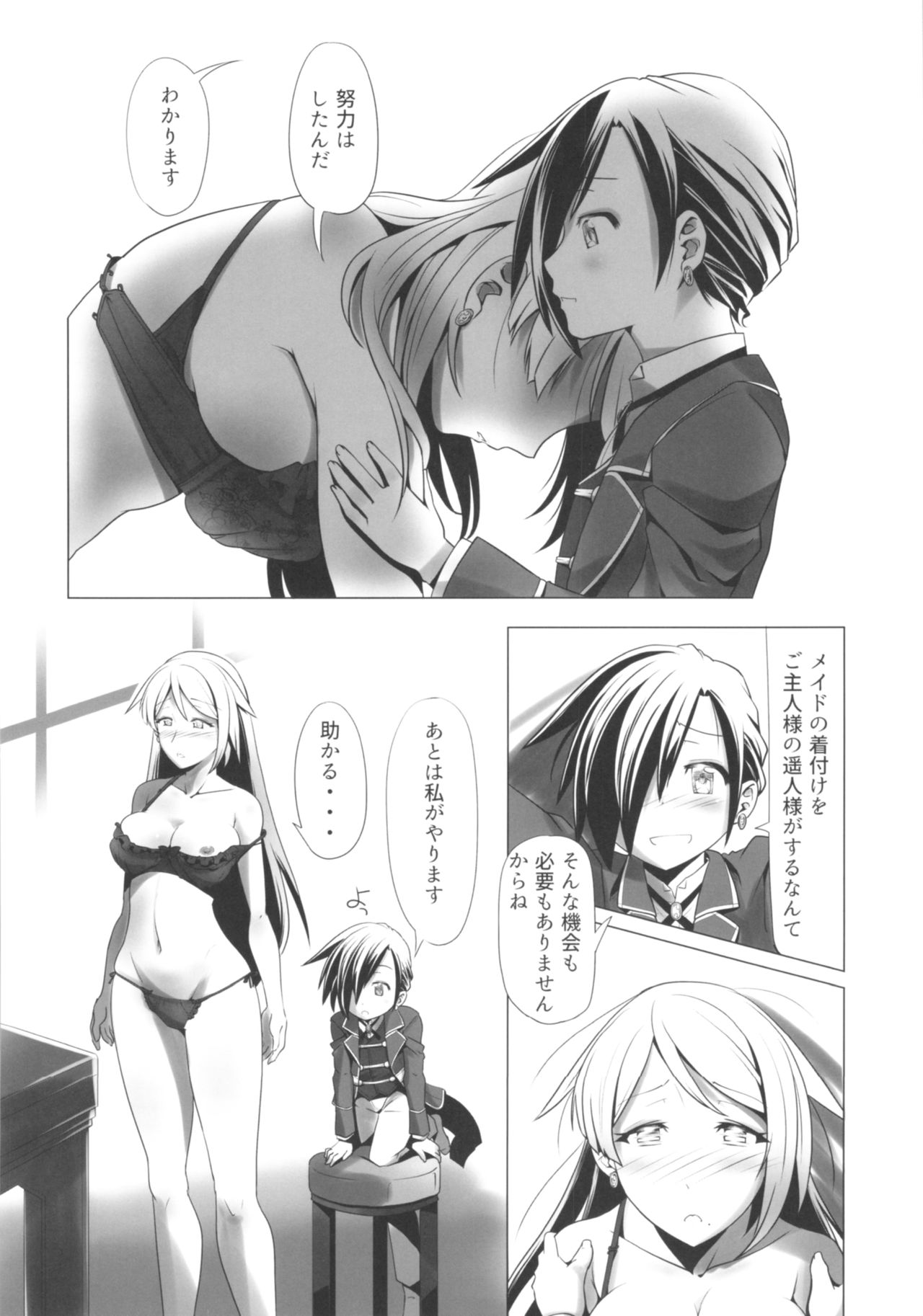 (C95) [TSFのF (よろず)] TSFのFのほん その5