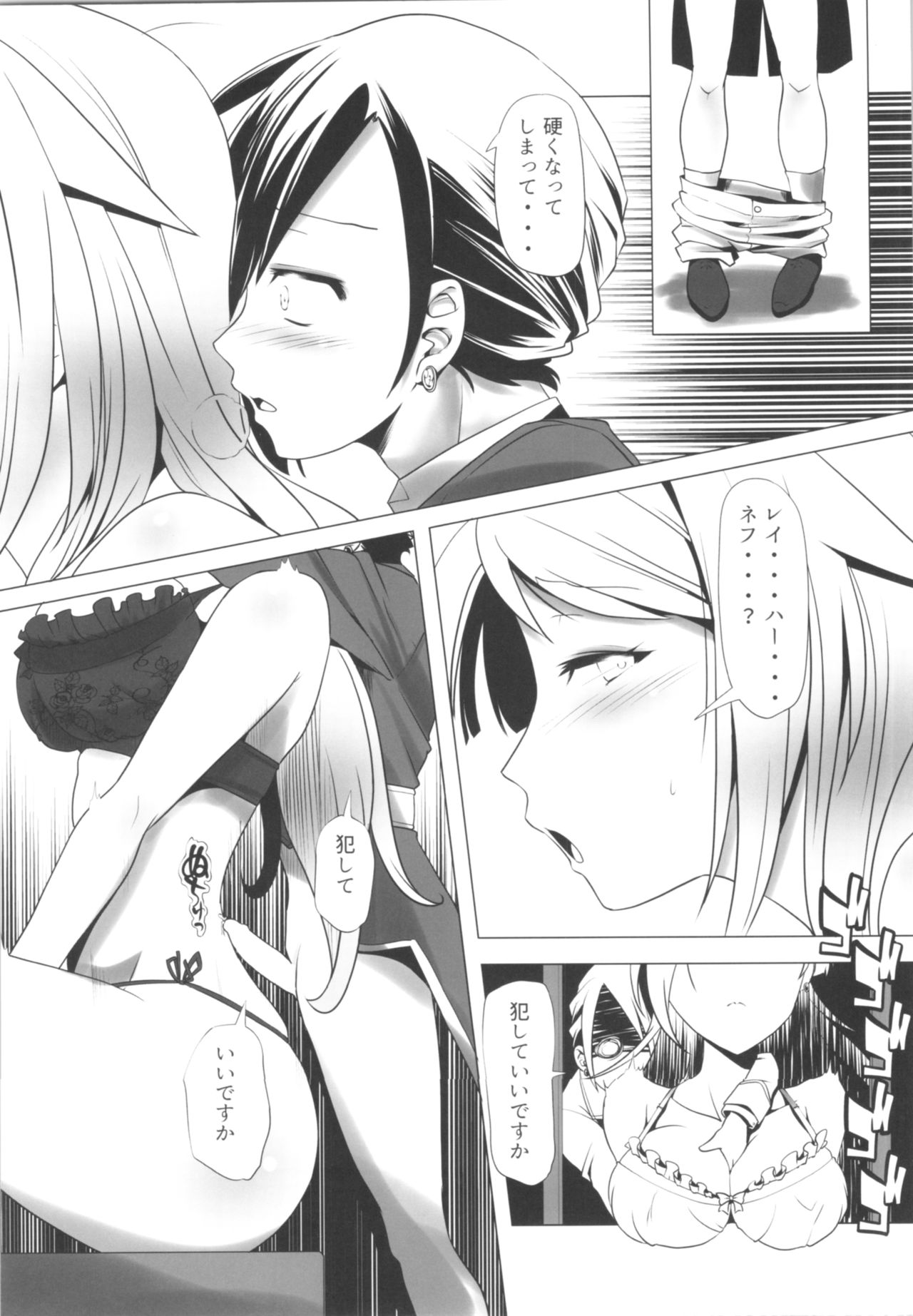 (C95) [TSFのF (よろず)] TSFのFのほん その5