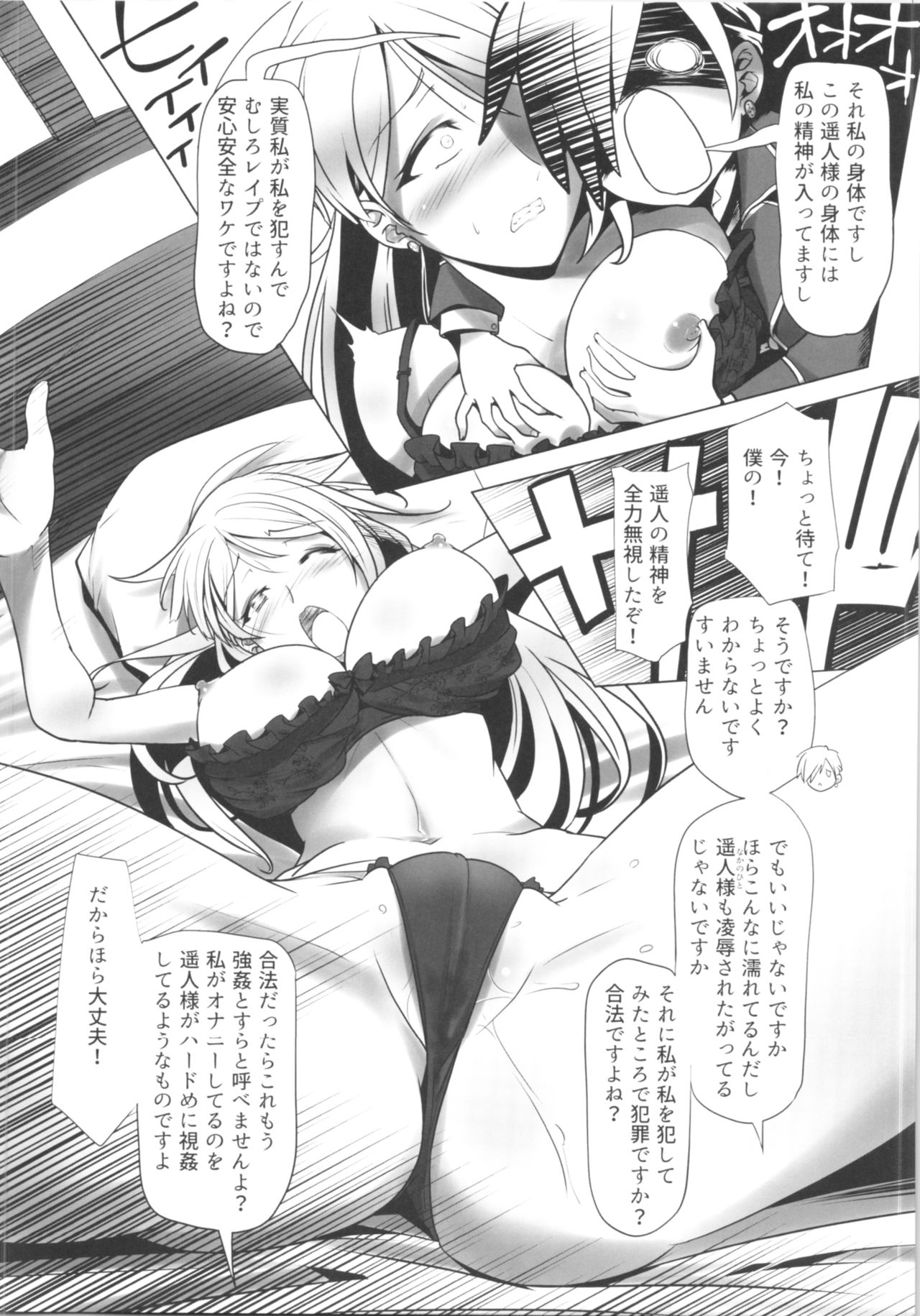 (C95) [TSFのF (よろず)] TSFのFのほん その5