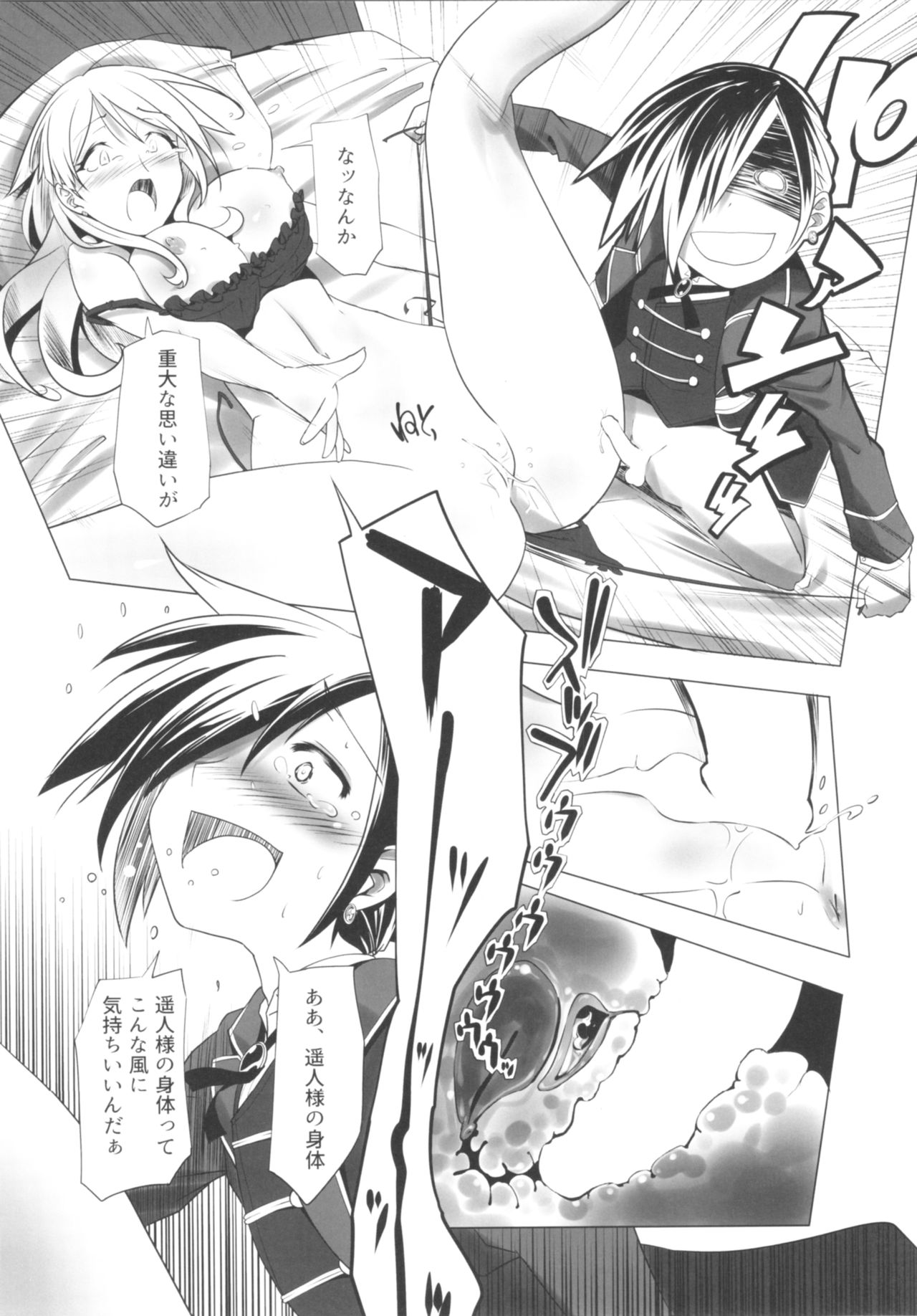 (C95) [TSFのF (よろず)] TSFのFのほん その5