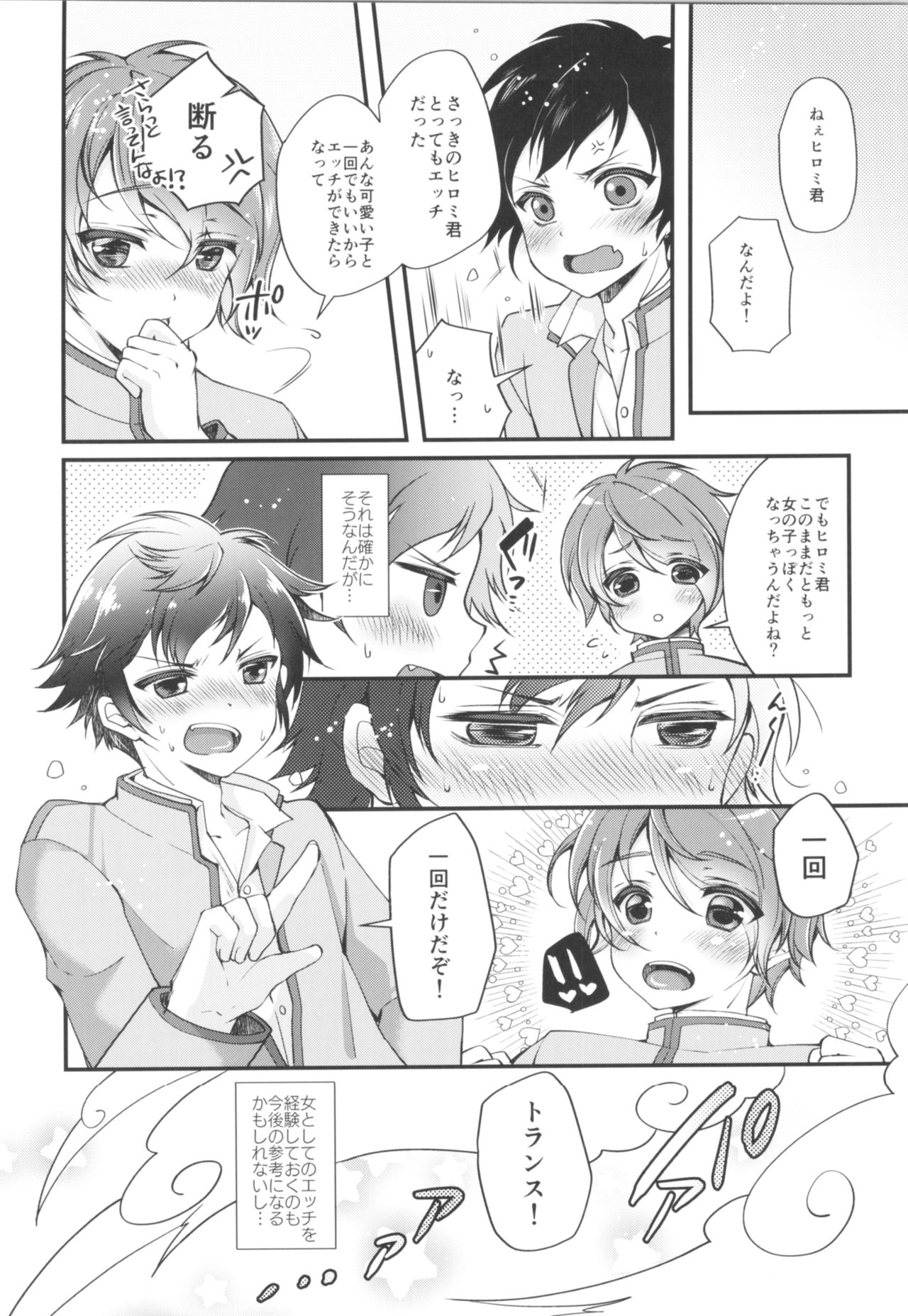 (C95) [TSFのF (よろず)] TSFのFのほん その5