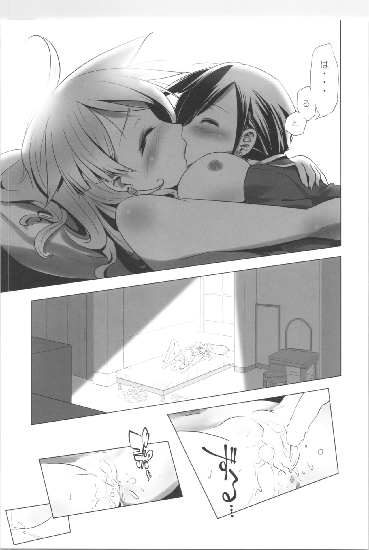 (C95) [TSFのF (よろず)] TSFのFのほん その5