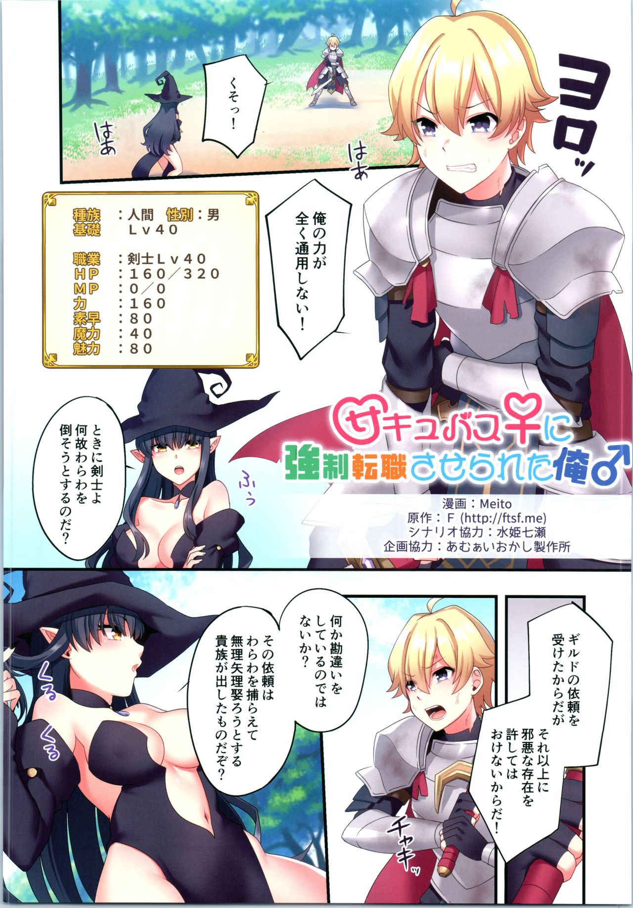 (C95) [TSFのF (よろず)] TSFのFのほん その5