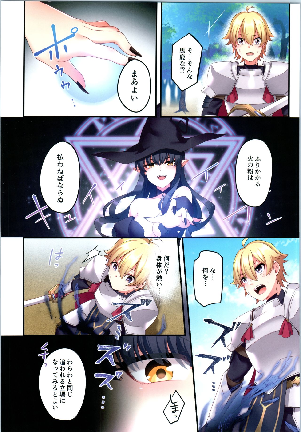 (C95) [TSFのF (よろず)] TSFのFのほん その5