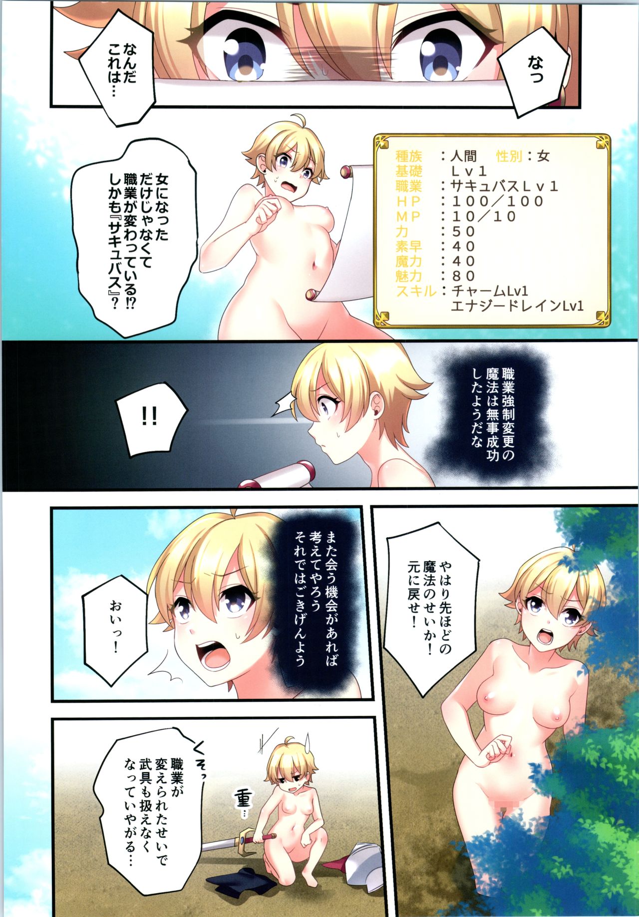 (C95) [TSFのF (よろず)] TSFのFのほん その5