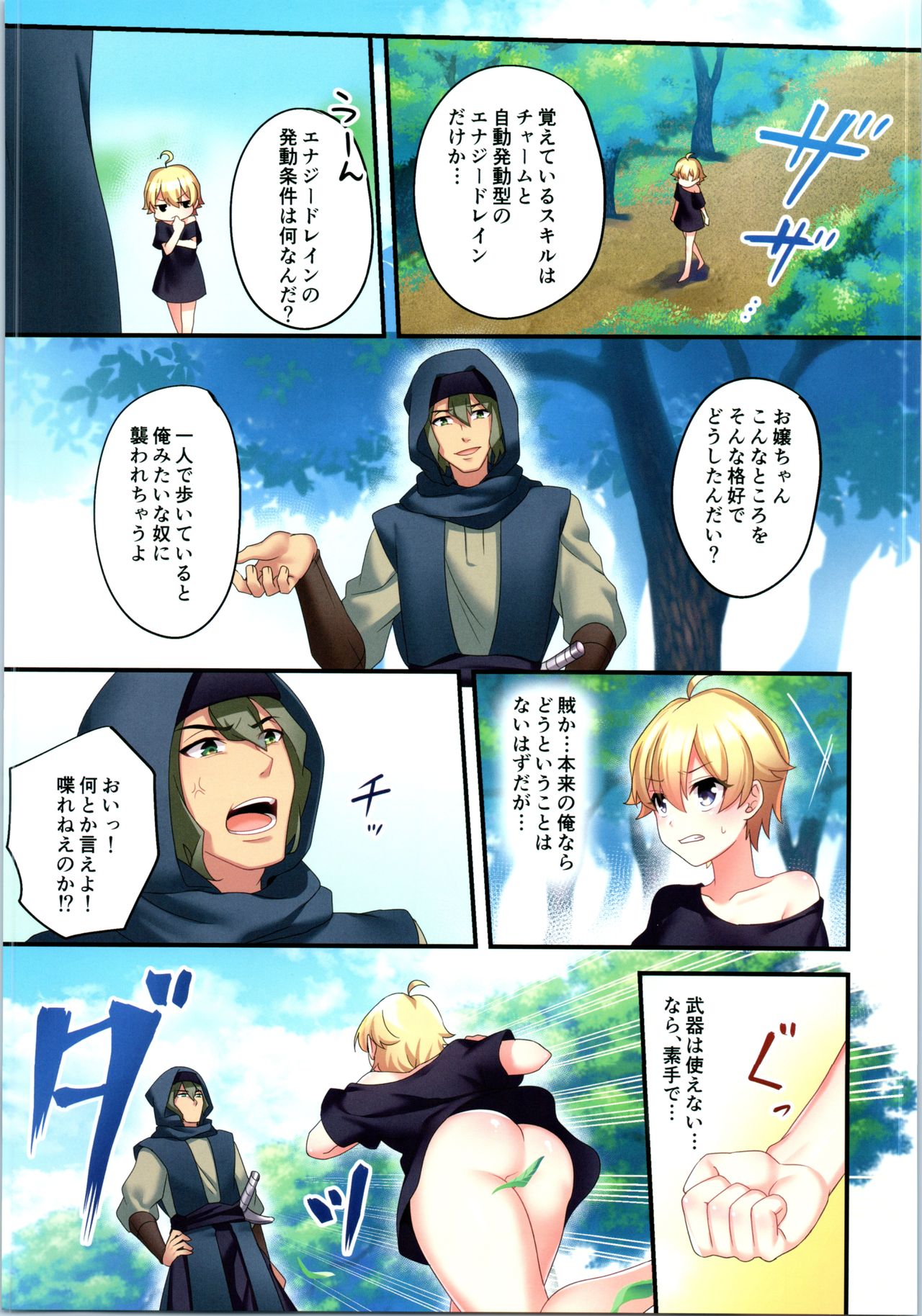 (C95) [TSFのF (よろず)] TSFのFのほん その5