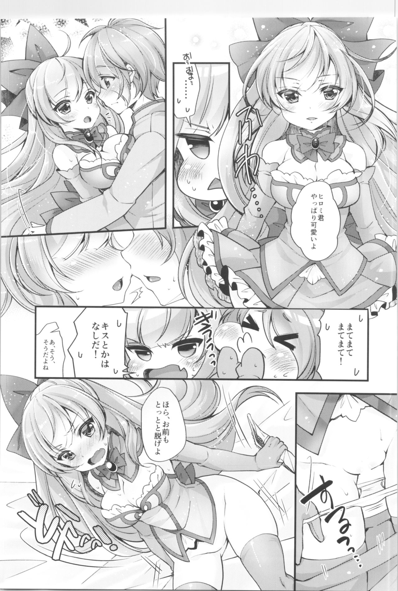 (C95) [TSFのF (よろず)] TSFのFのほん その5