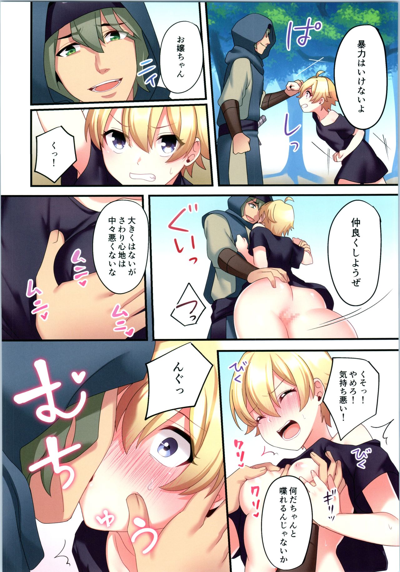 (C95) [TSFのF (よろず)] TSFのFのほん その5