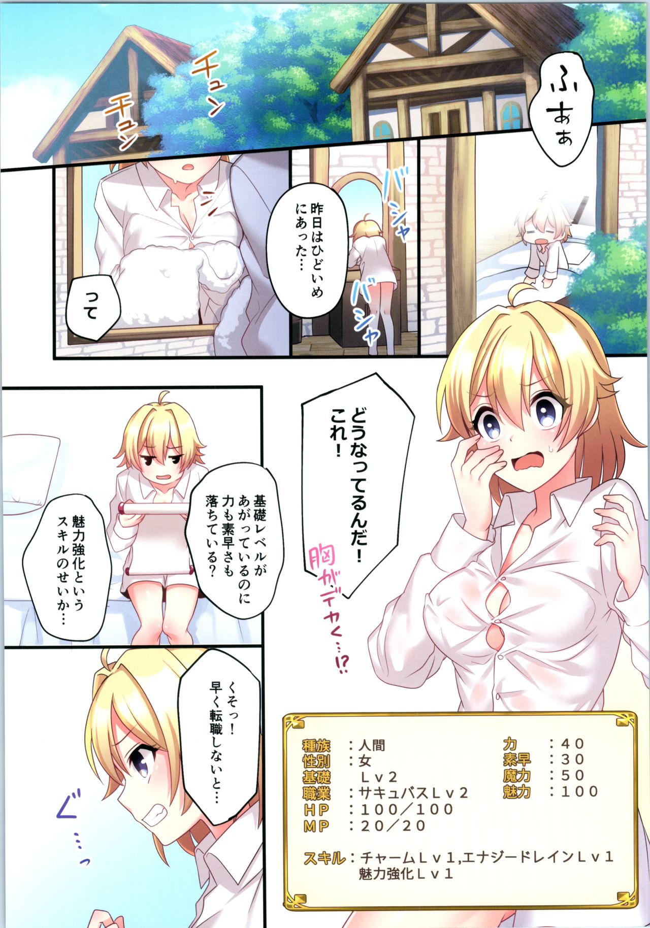 (C95) [TSFのF (よろず)] TSFのFのほん その5