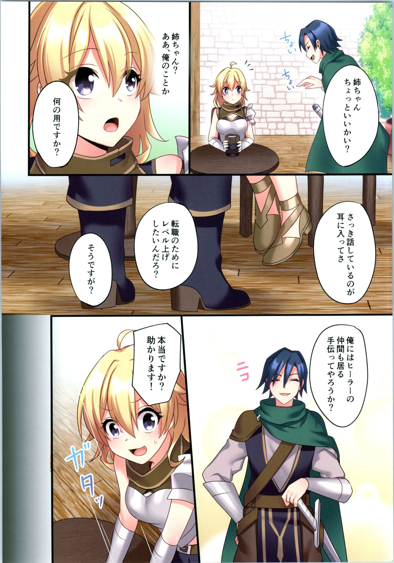 (C95) [TSFのF (よろず)] TSFのFのほん その5