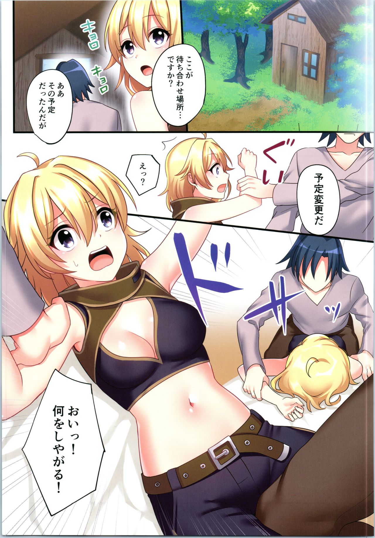 (C95) [TSFのF (よろず)] TSFのFのほん その5