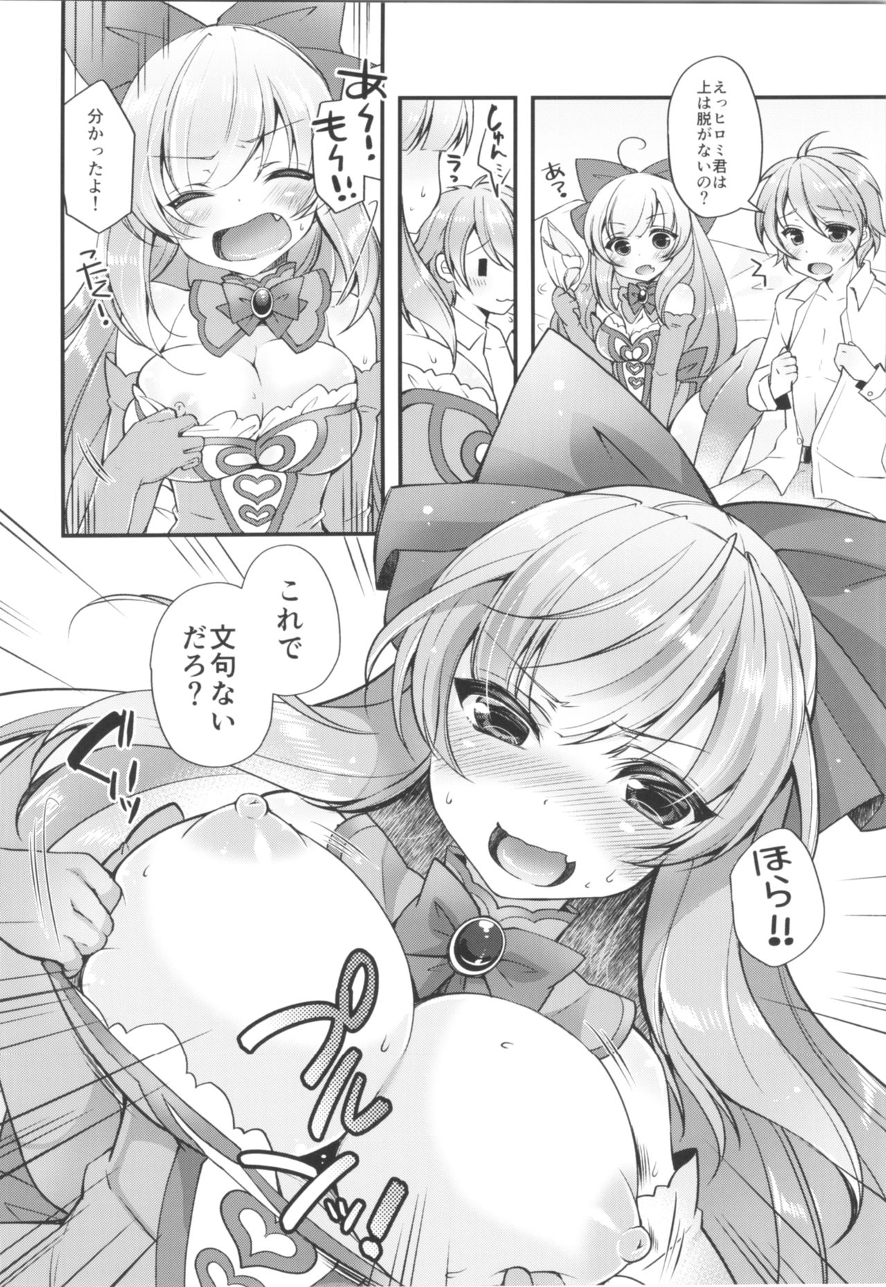 (C95) [TSFのF (よろず)] TSFのFのほん その5