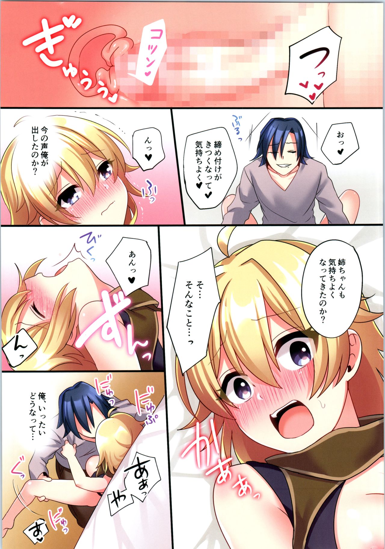 (C95) [TSFのF (よろず)] TSFのFのほん その5