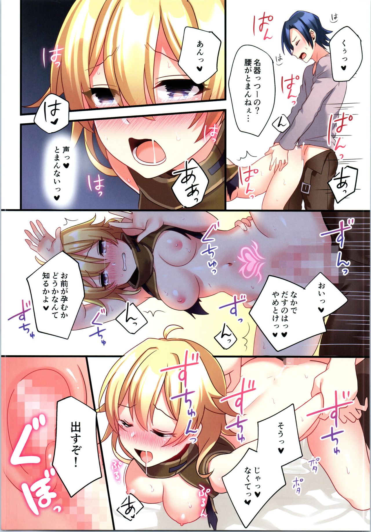 (C95) [TSFのF (よろず)] TSFのFのほん その5