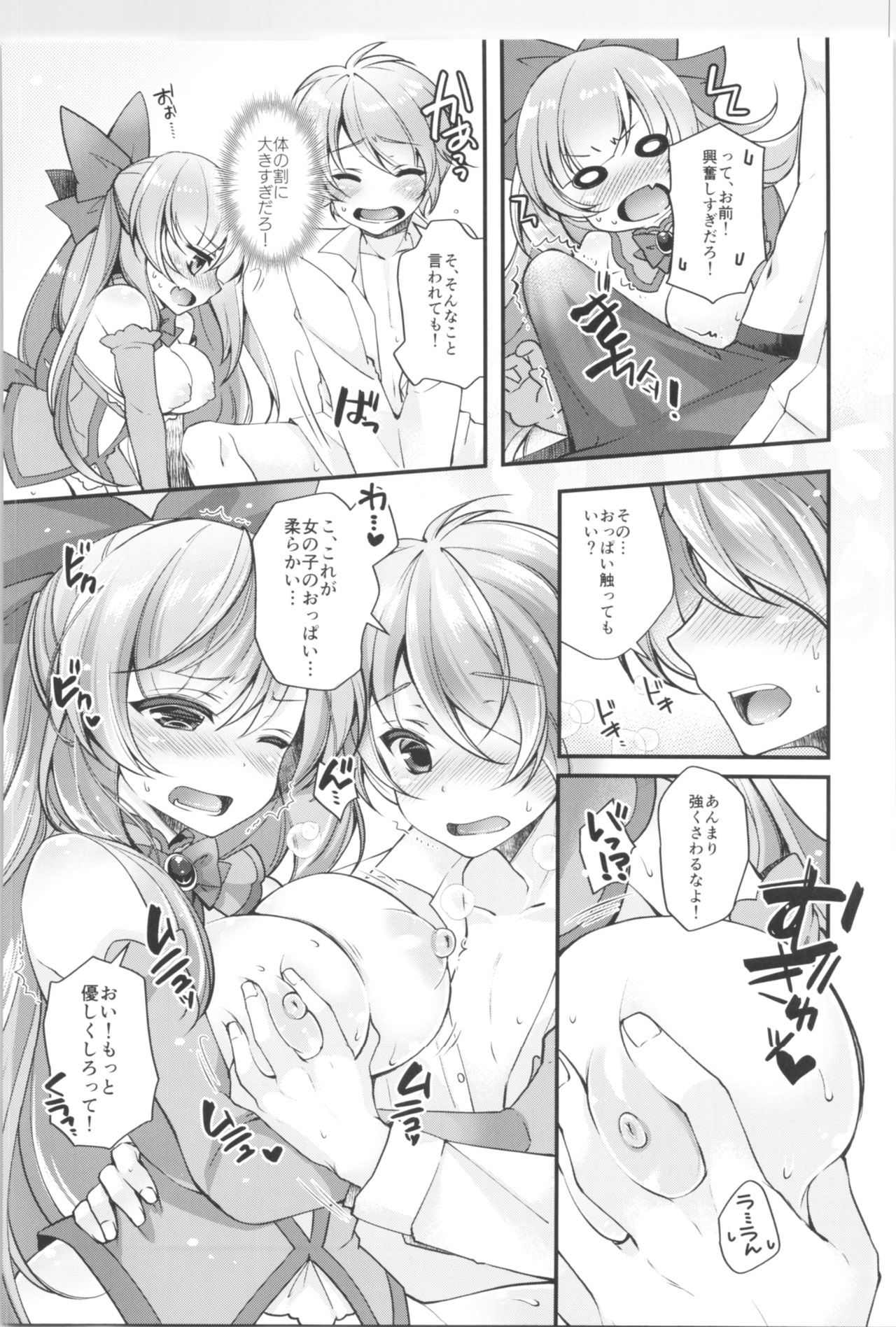 (C95) [TSFのF (よろず)] TSFのFのほん その5