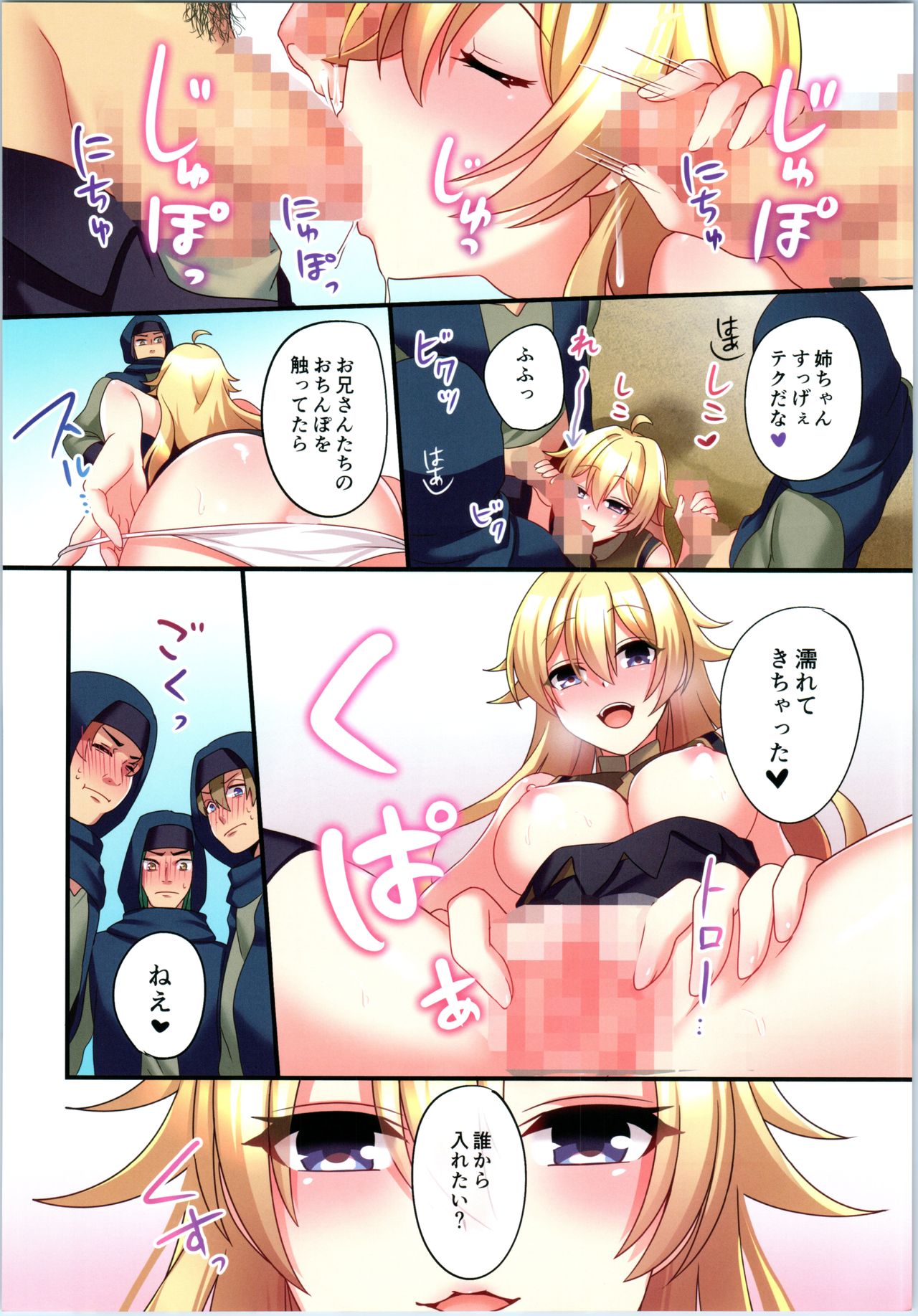 (C95) [TSFのF (よろず)] TSFのFのほん その5