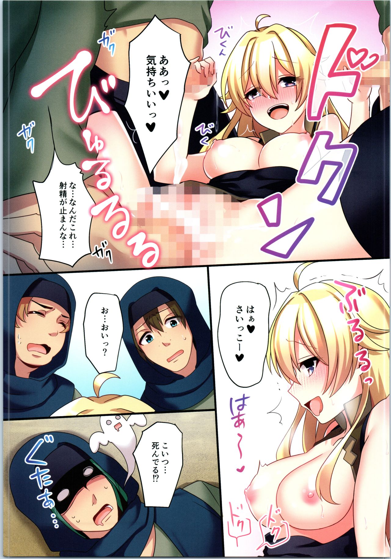 (C95) [TSFのF (よろず)] TSFのFのほん その5