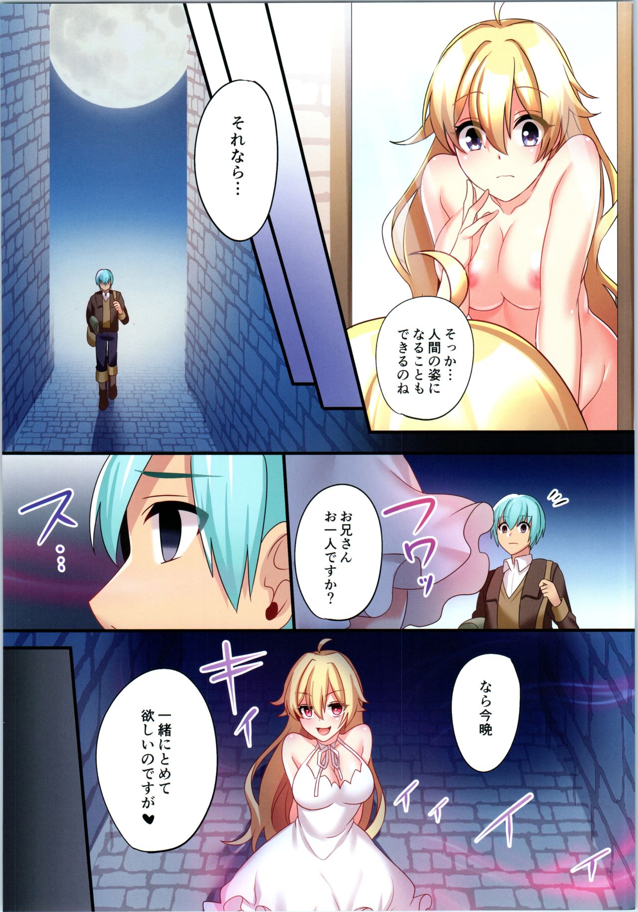 (C95) [TSFのF (よろず)] TSFのFのほん その5