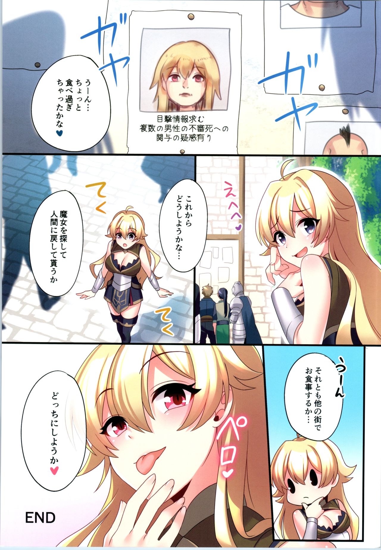 (C95) [TSFのF (よろず)] TSFのFのほん その5