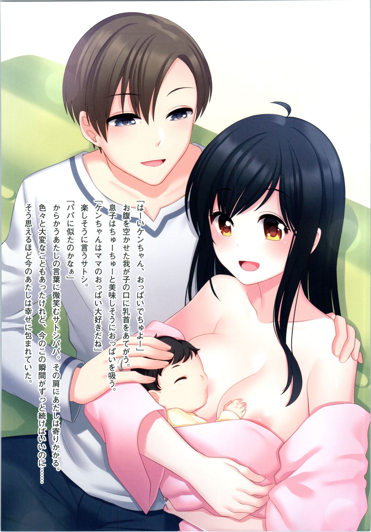 (C95) [TSFのF (よろず)] TSFのFのほん その5