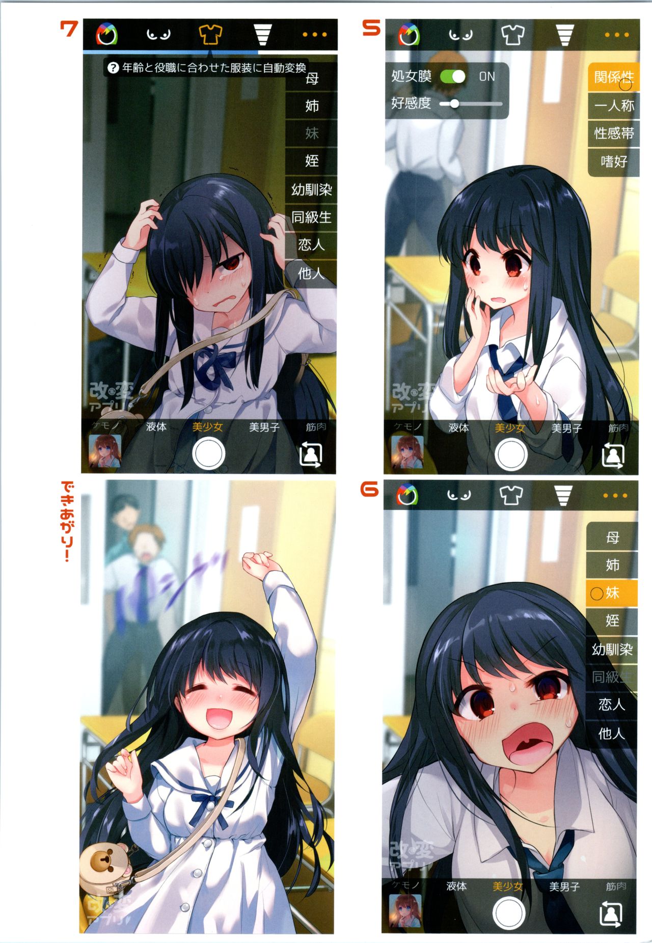 (C95) [TSFのF (よろず)] TSFのFのほん その5