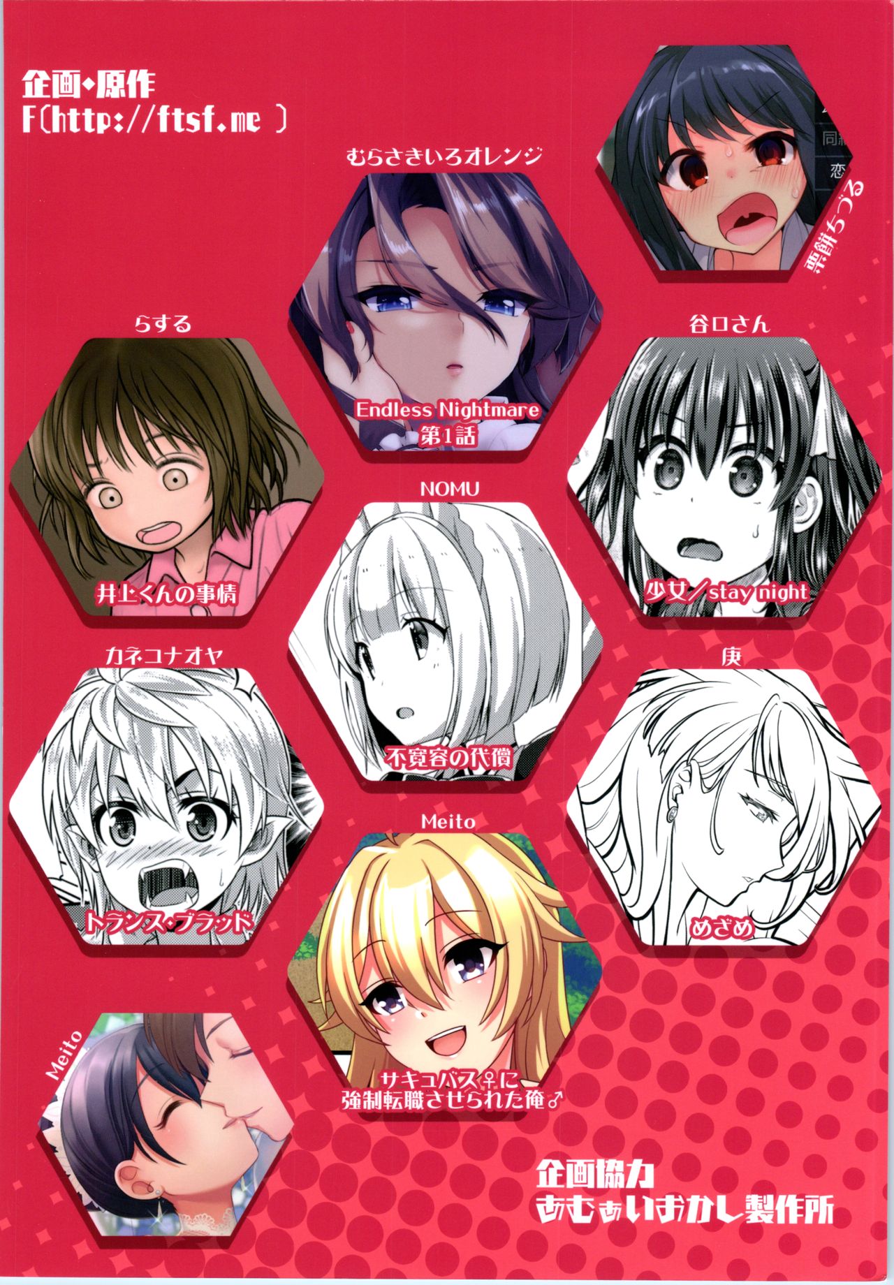 (C95) [TSFのF (よろず)] TSFのFのほん その5