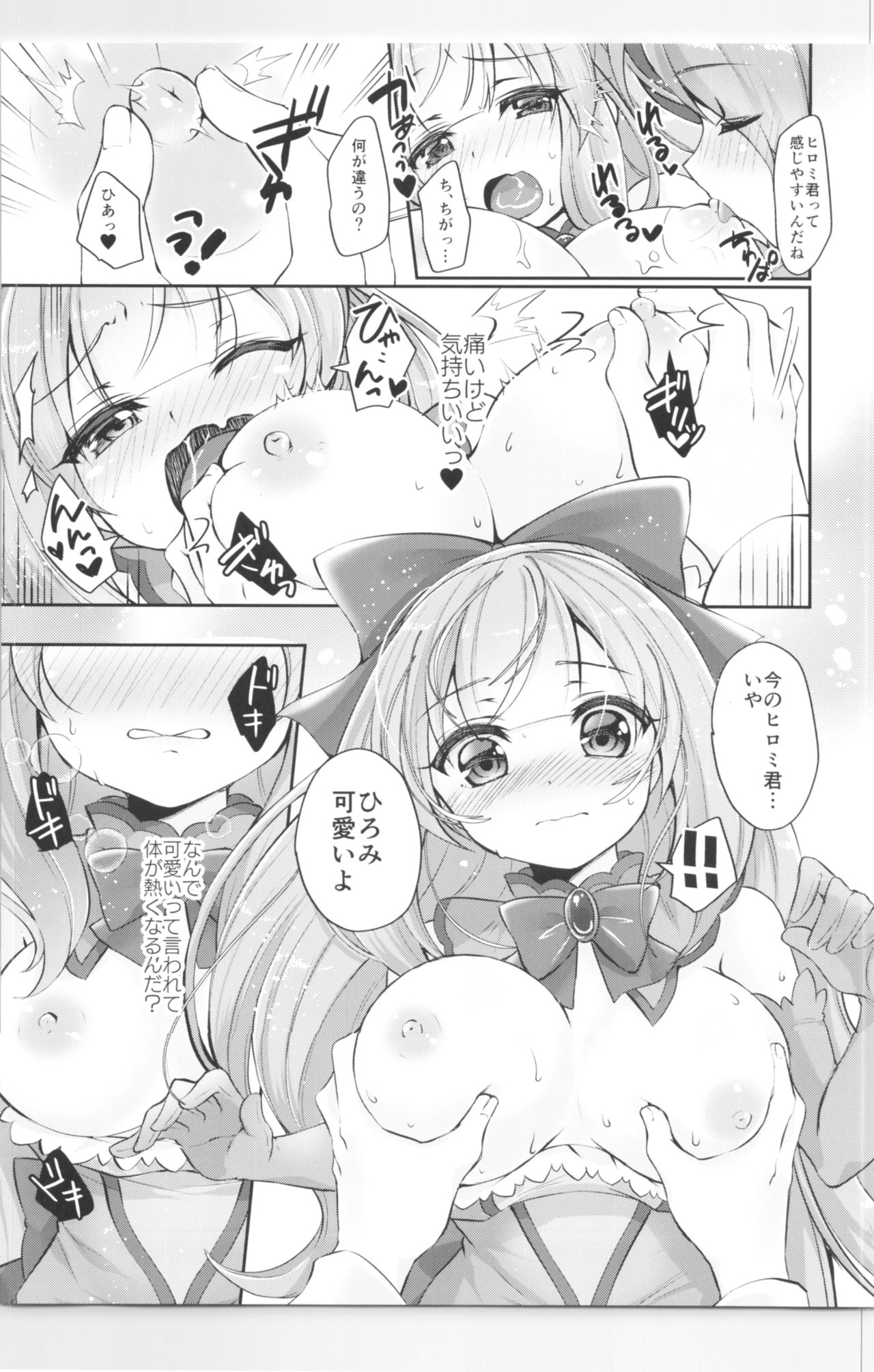 (C95) [TSFのF (よろず)] TSFのFのほん その5