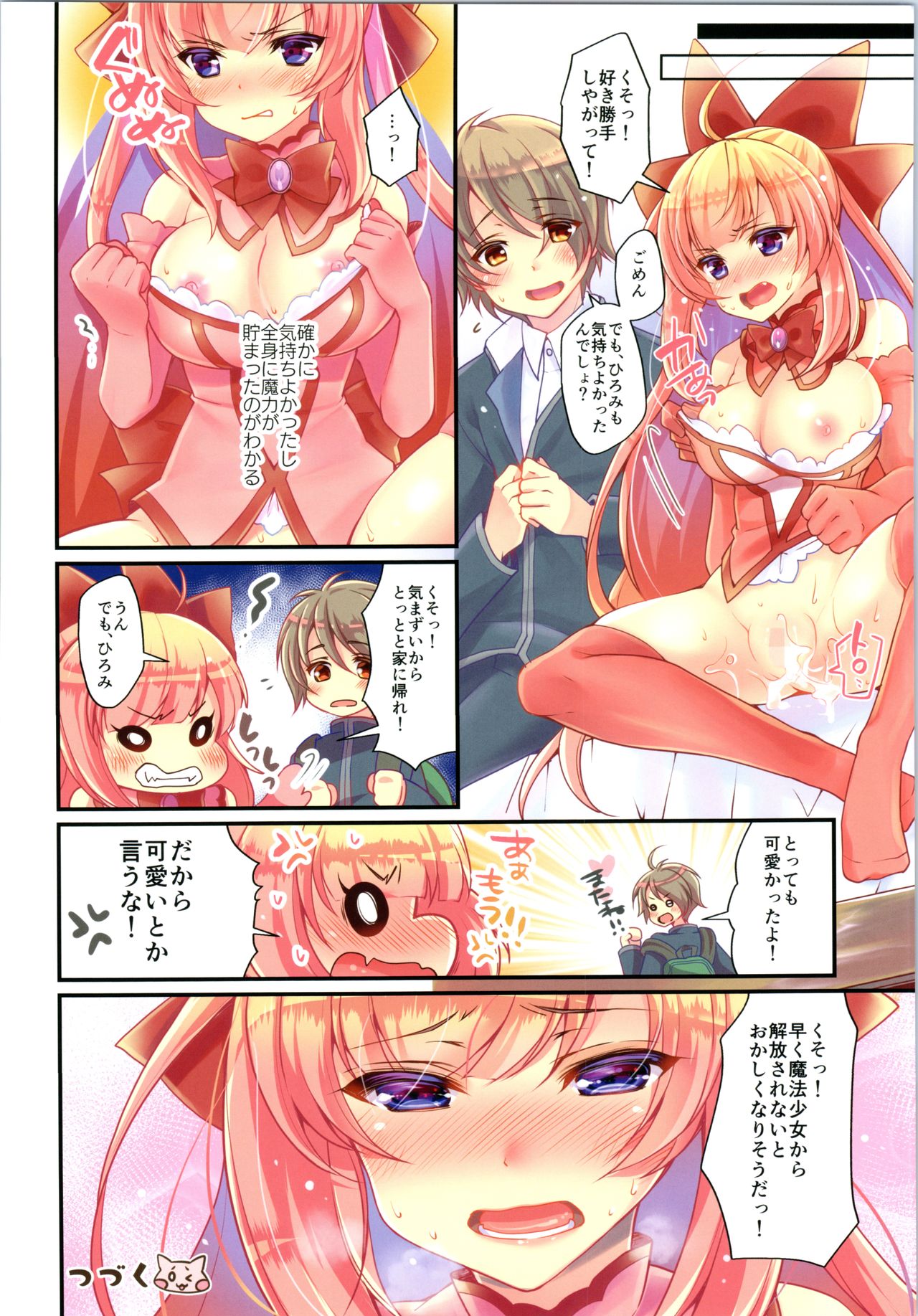 (C95) [TSFのF (よろず)] TSFのFのほん その5