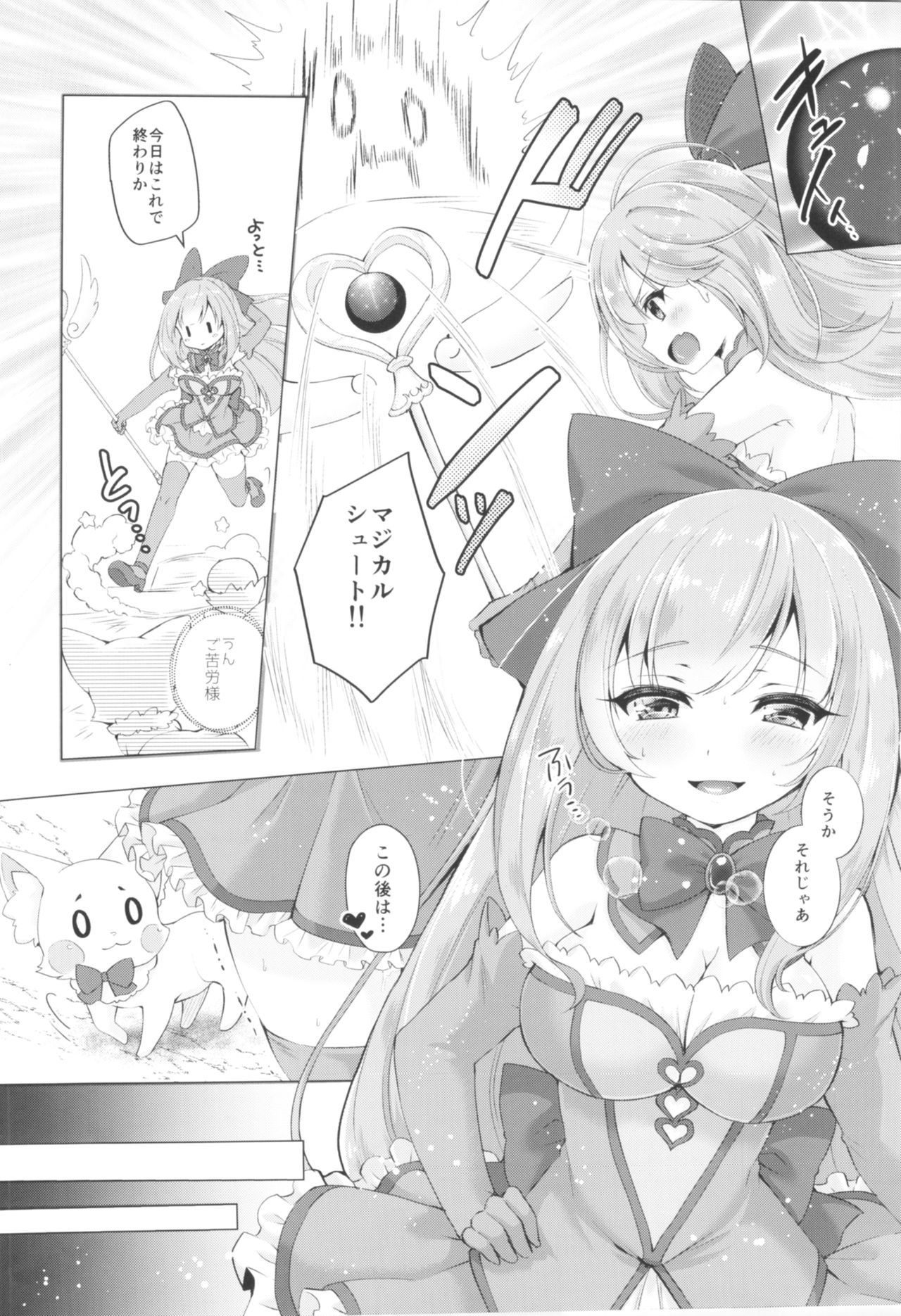 (C95) [TSFのF (よろず)] TSFのFのほん その5