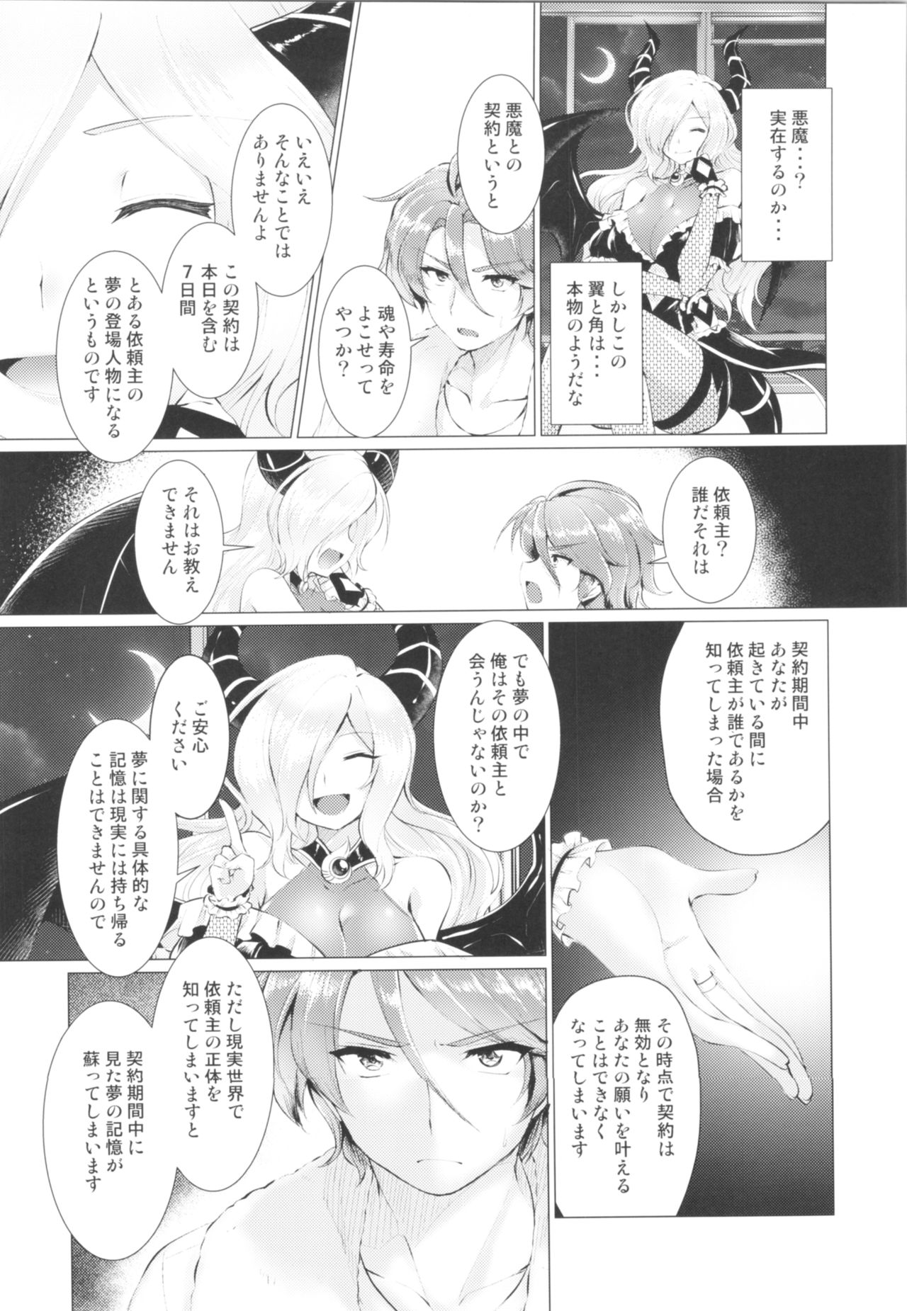 (C95) [TSFのF (よろず)] TSFのFのほん その5