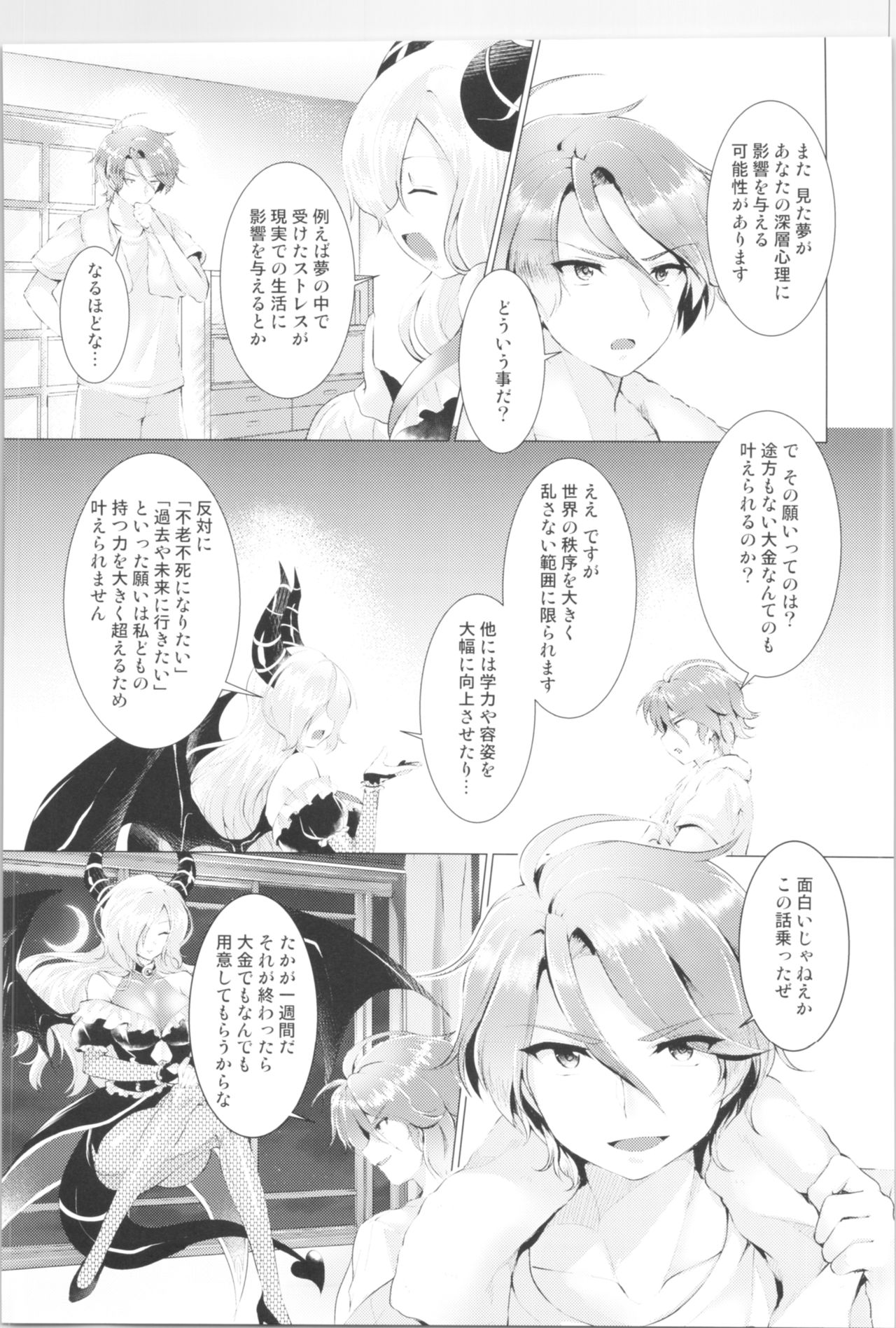 (C95) [TSFのF (よろず)] TSFのFのほん その5