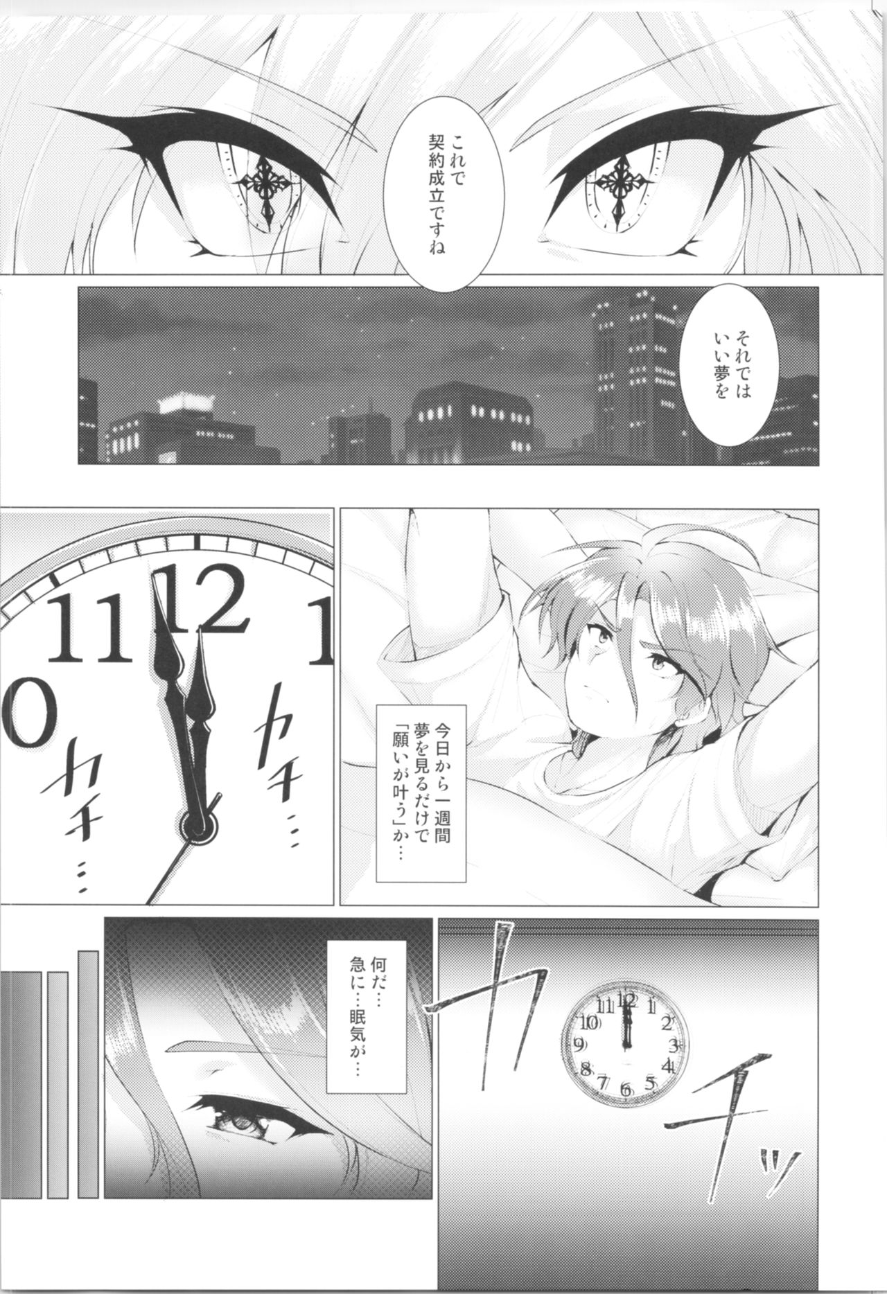 (C95) [TSFのF (よろず)] TSFのFのほん その5