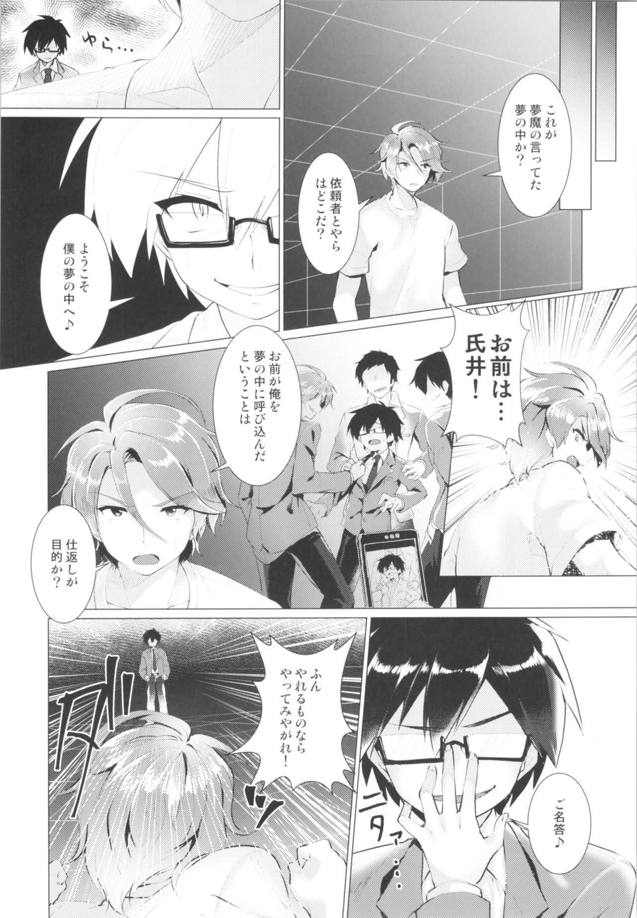 (C95) [TSFのF (よろず)] TSFのFのほん その5