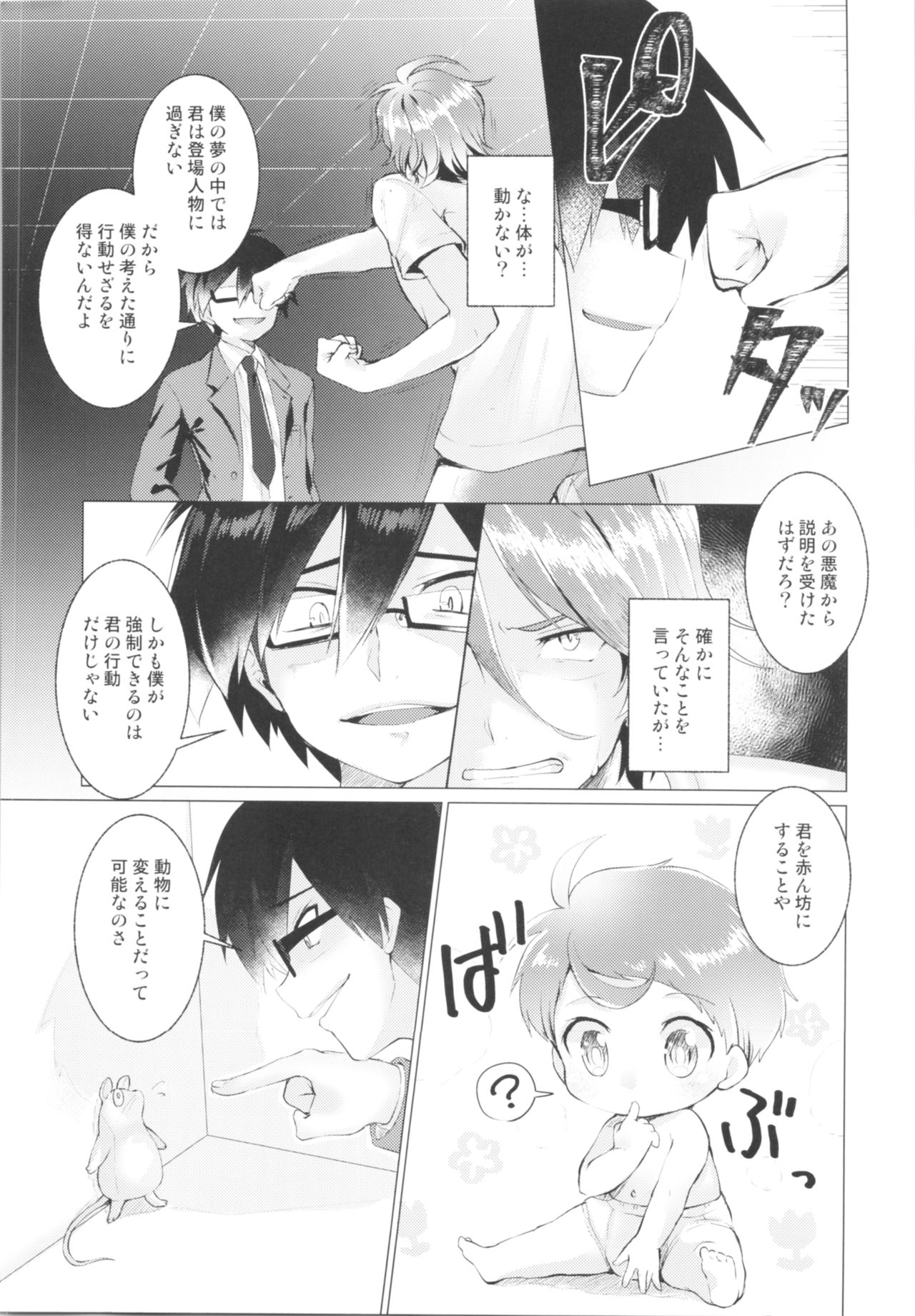 (C95) [TSFのF (よろず)] TSFのFのほん その5