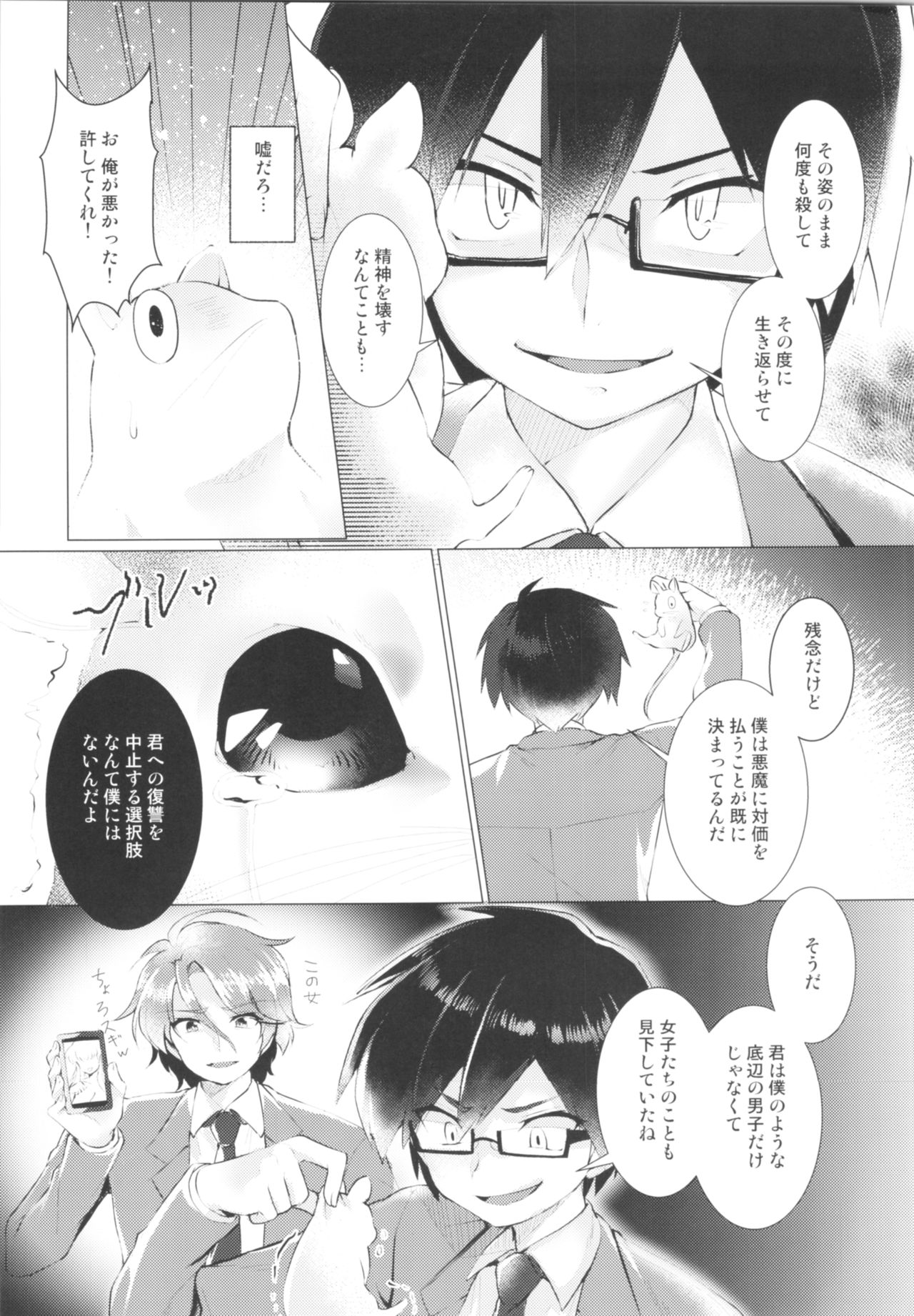 (C95) [TSFのF (よろず)] TSFのFのほん その5