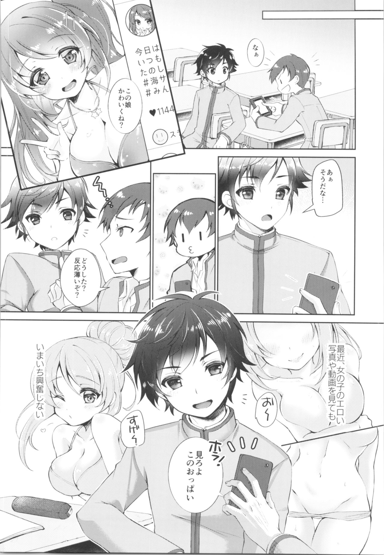 (C95) [TSFのF (よろず)] TSFのFのほん その5