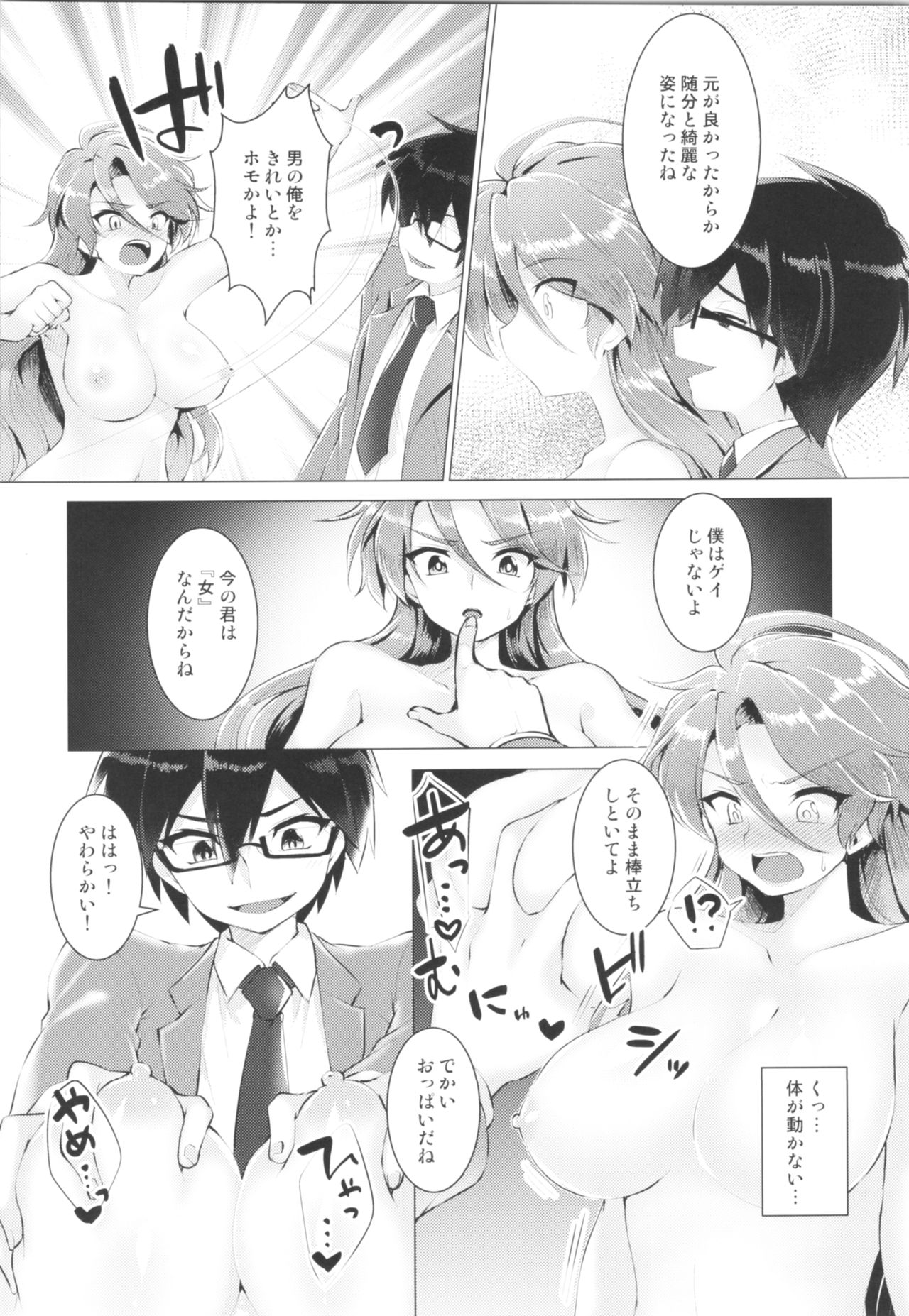 (C95) [TSFのF (よろず)] TSFのFのほん その5