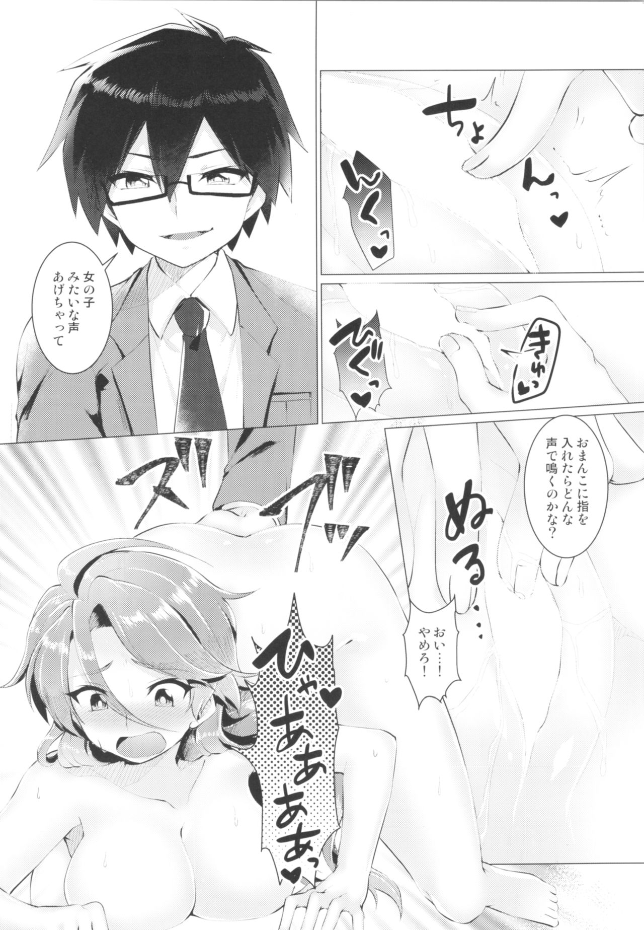 (C95) [TSFのF (よろず)] TSFのFのほん その5