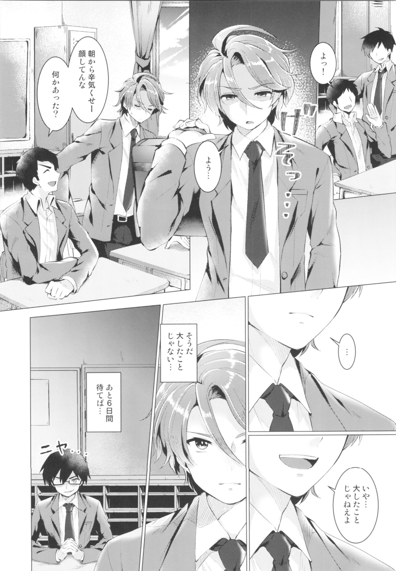 (C95) [TSFのF (よろず)] TSFのFのほん その5