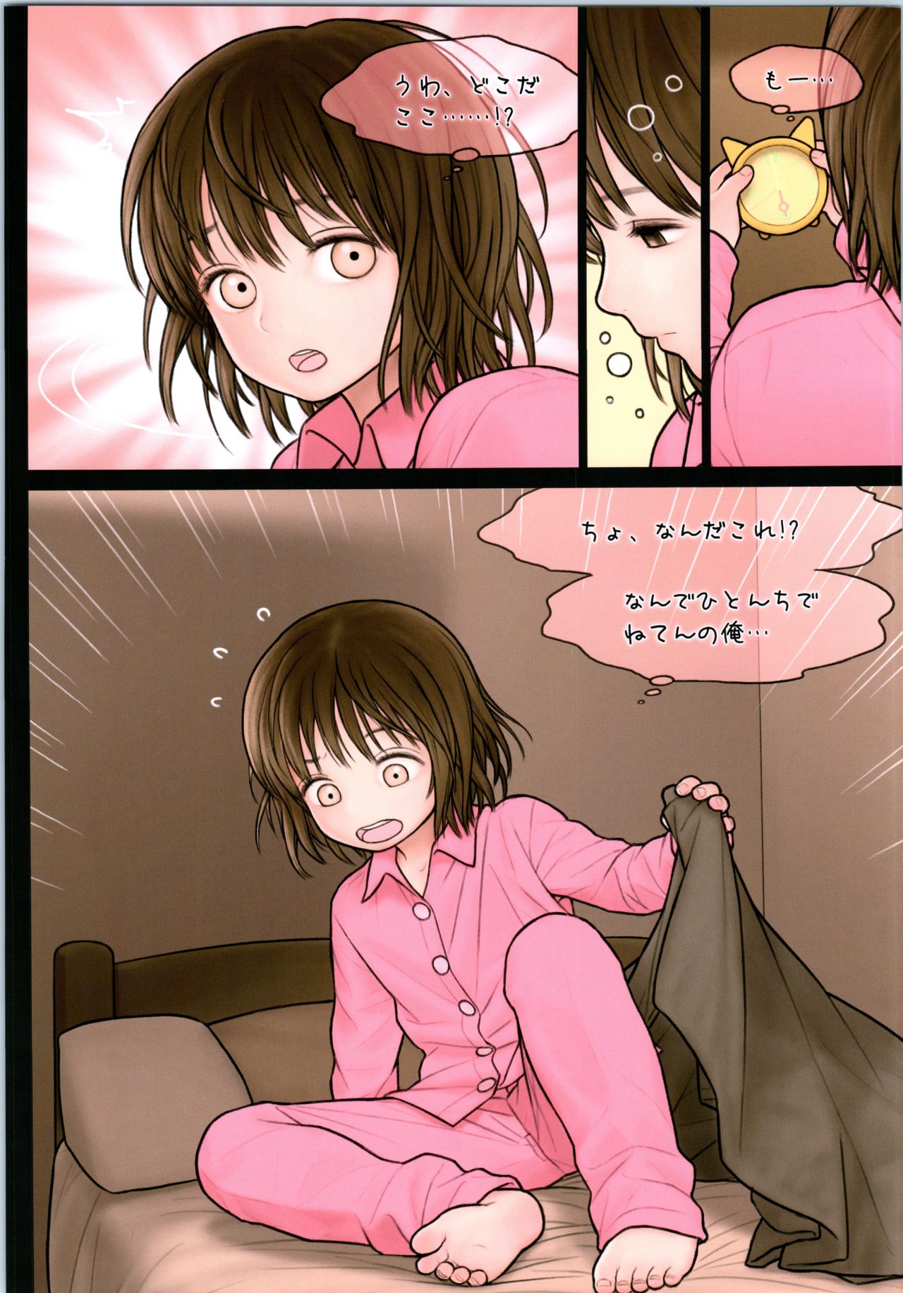 (C95) [TSFのF (よろず)] TSFのFのほん その5