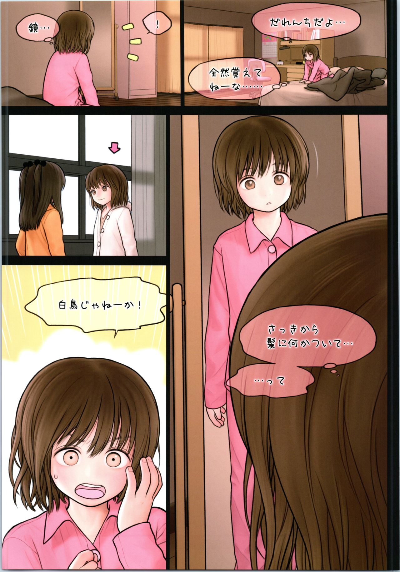 (C95) [TSFのF (よろず)] TSFのFのほん その5