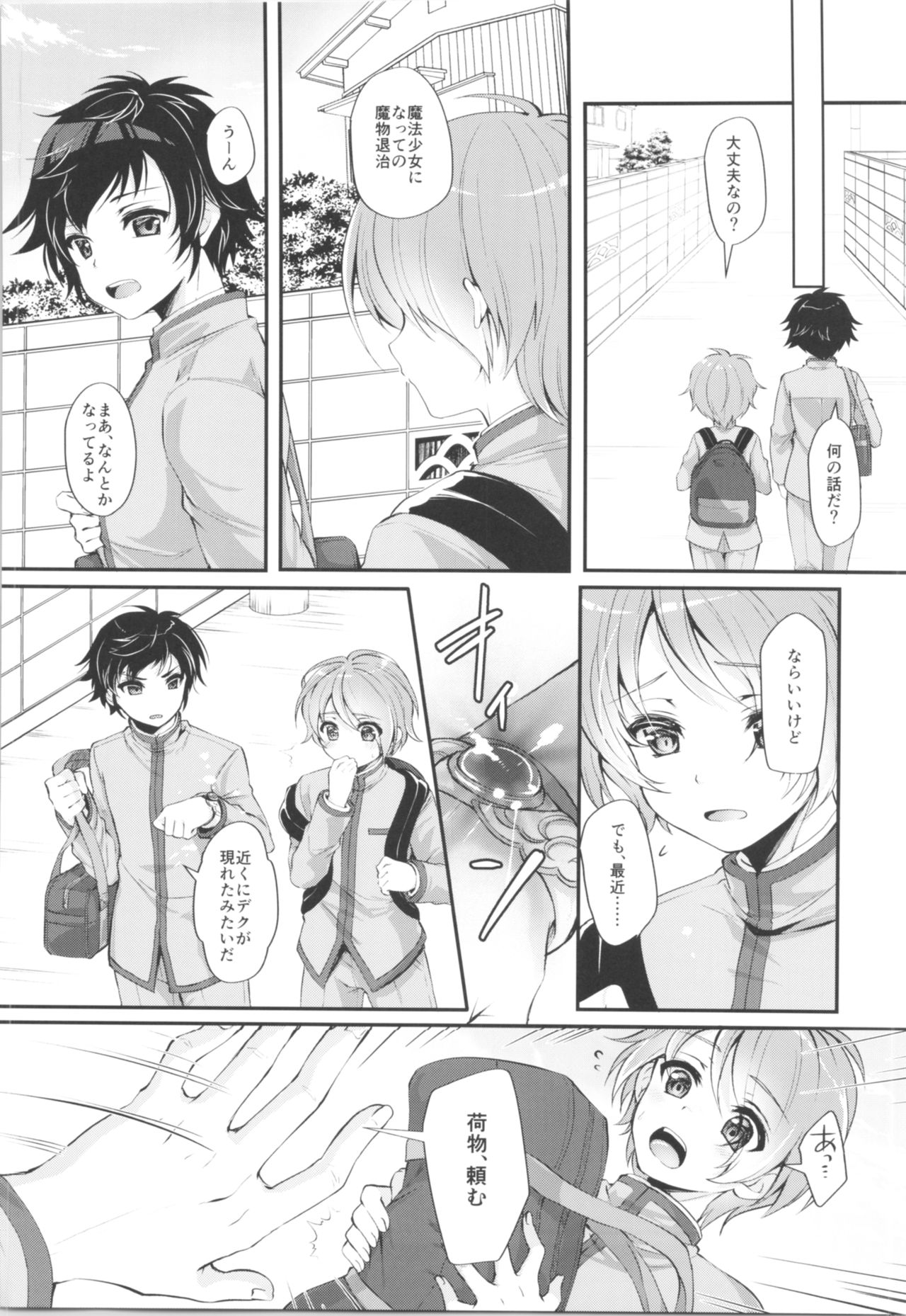 (C95) [TSFのF (よろず)] TSFのFのほん その5