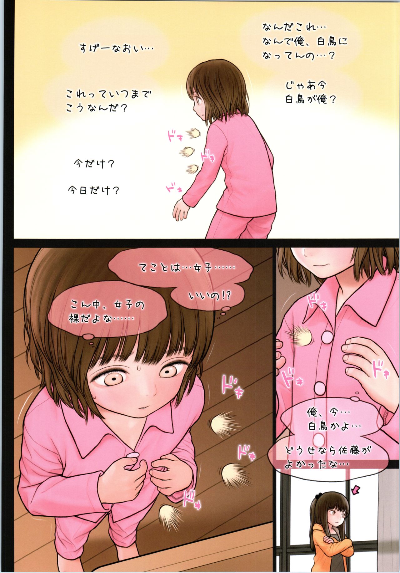 (C95) [TSFのF (よろず)] TSFのFのほん その5