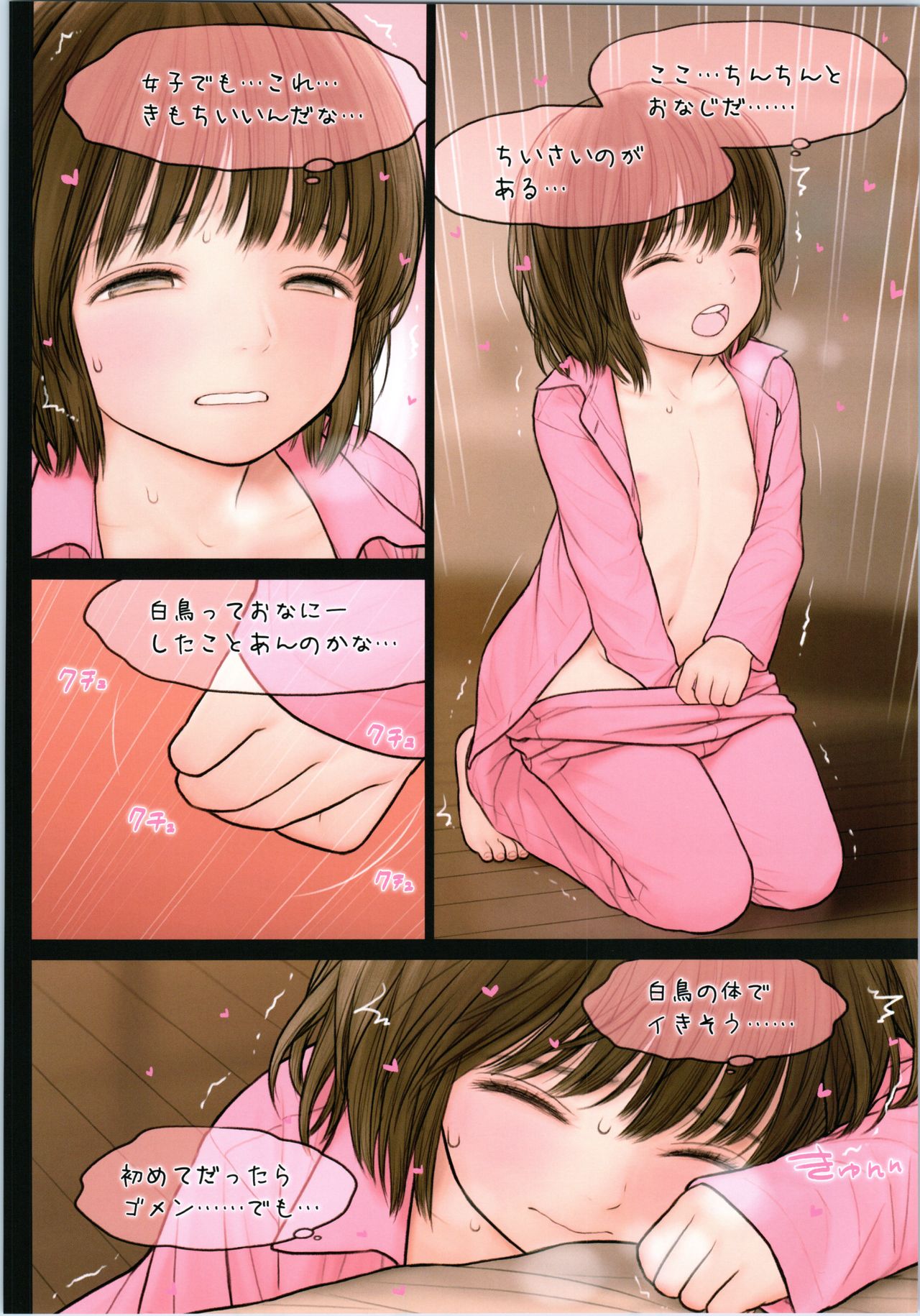 (C95) [TSFのF (よろず)] TSFのFのほん その5