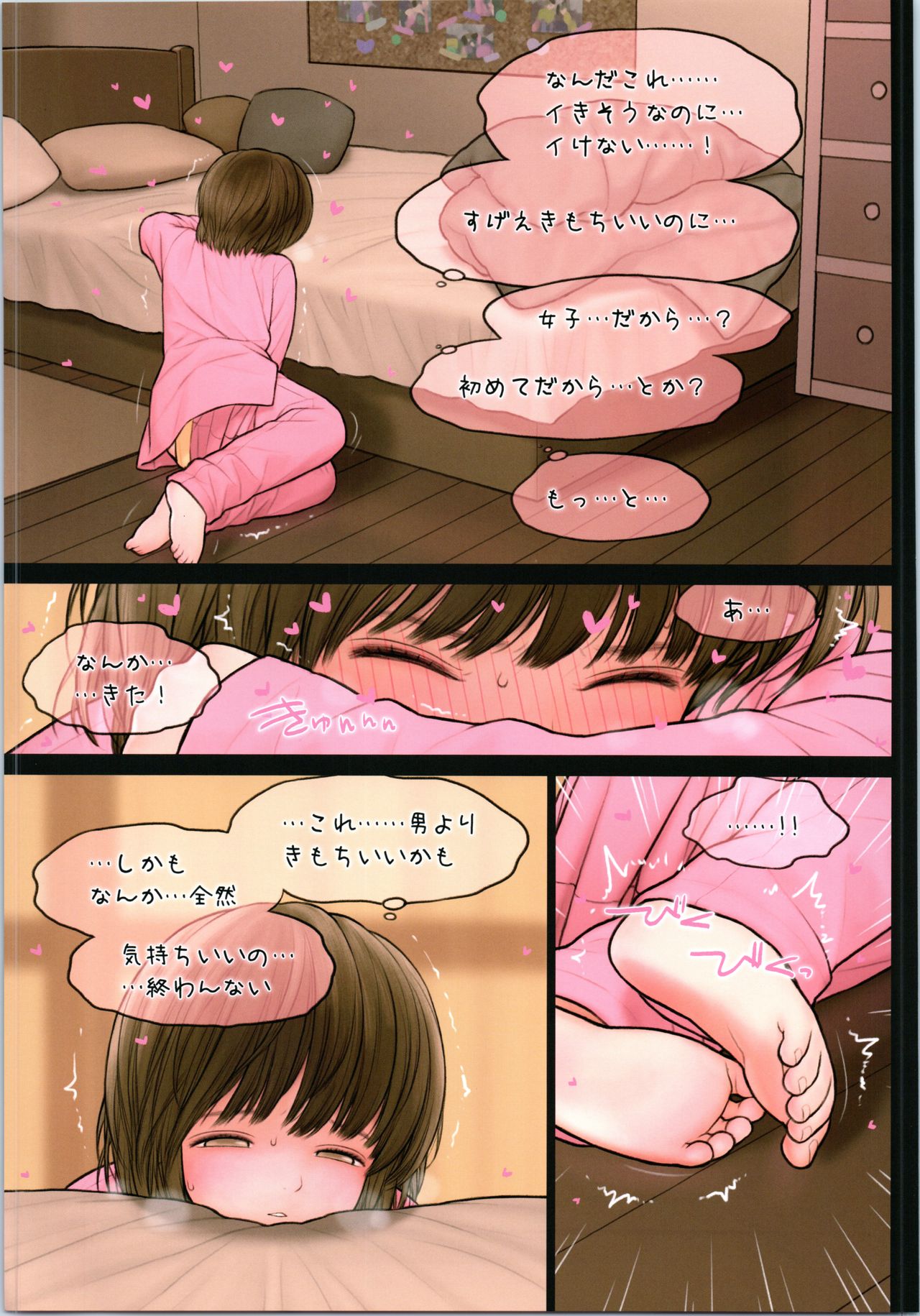 (C95) [TSFのF (よろず)] TSFのFのほん その5