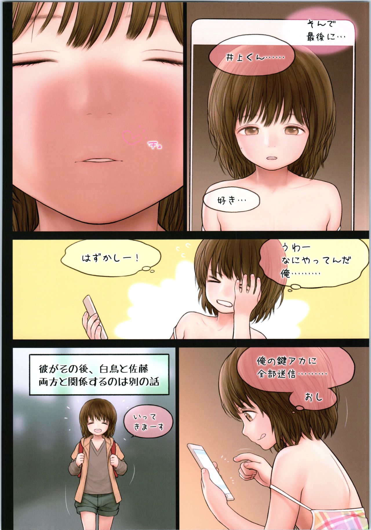 (C95) [TSFのF (よろず)] TSFのFのほん その5