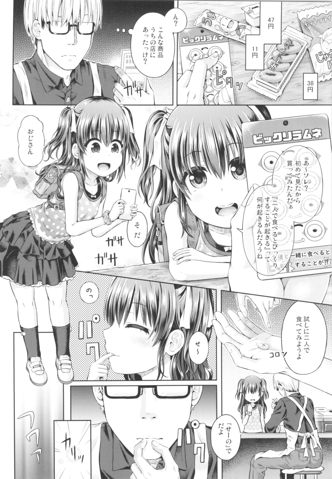 (C95) [TSFのF (よろず)] TSFのFのほん その5