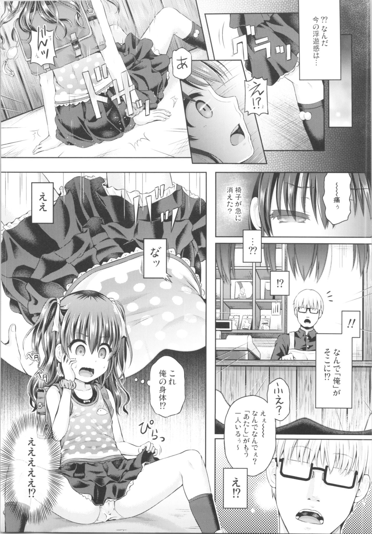 (C95) [TSFのF (よろず)] TSFのFのほん その5