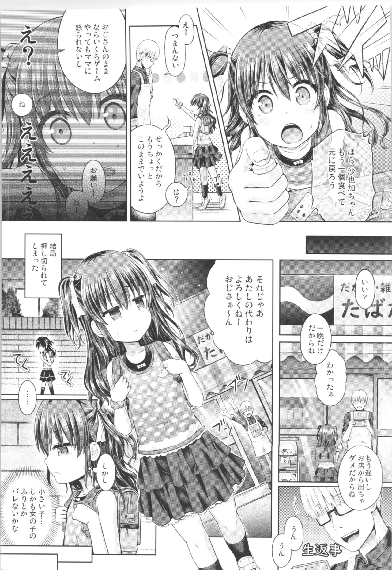 (C95) [TSFのF (よろず)] TSFのFのほん その5