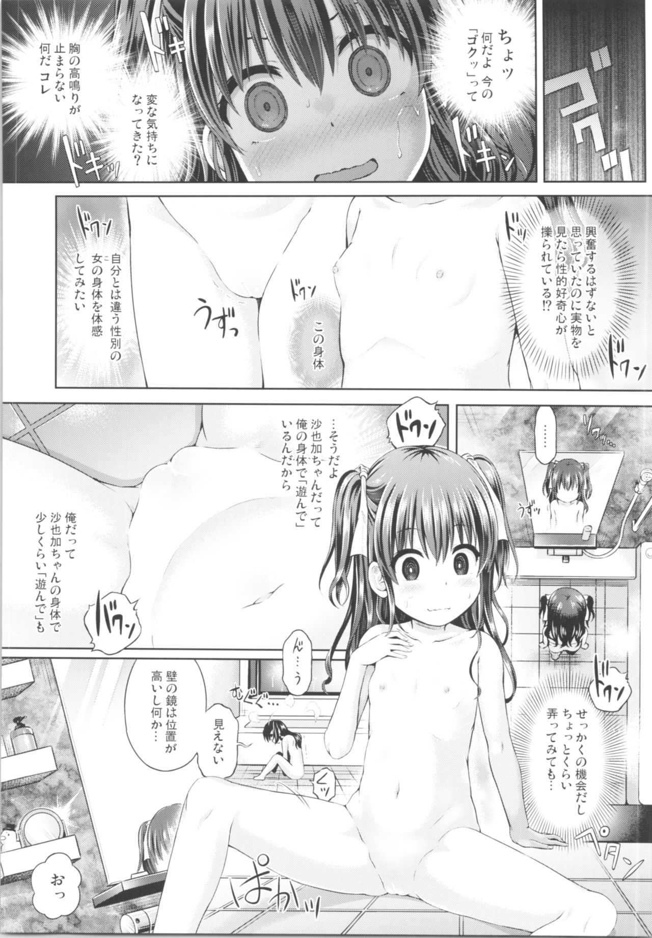 (C95) [TSFのF (よろず)] TSFのFのほん その5